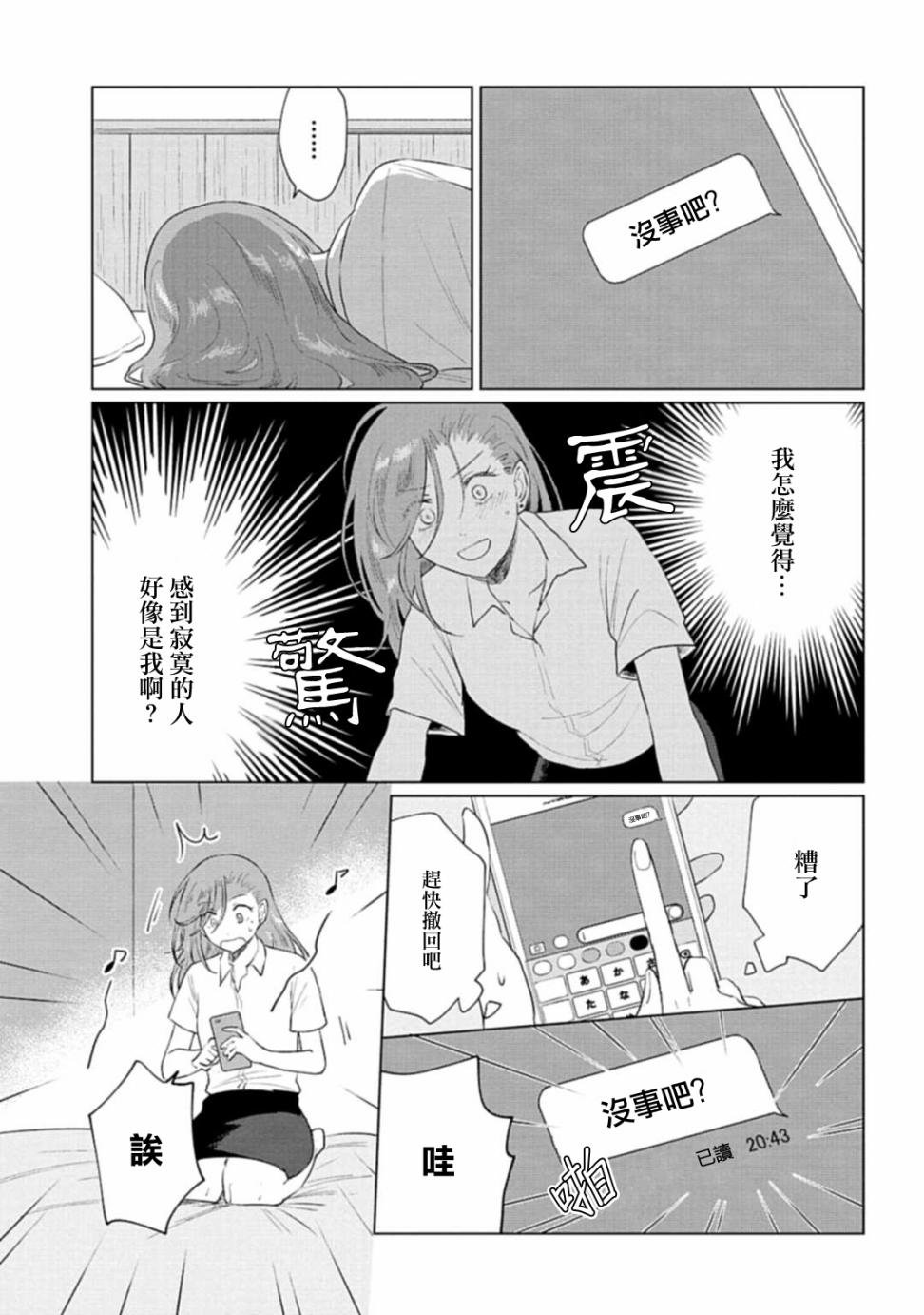 第8话 call me