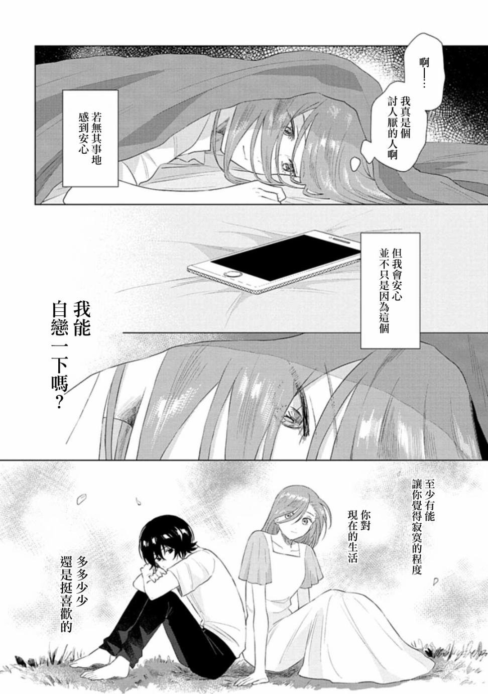 第8话 call me