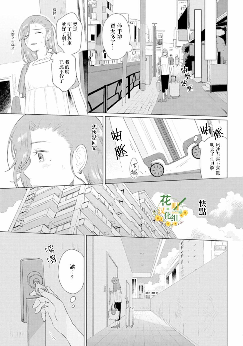 第8话 call me