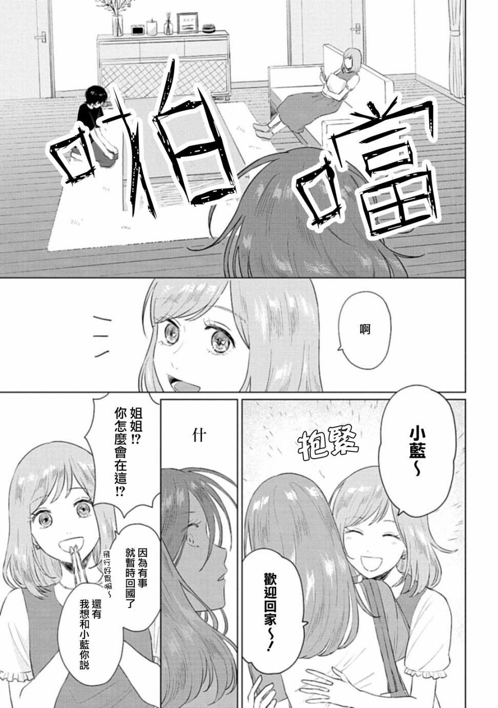 第8话 call me