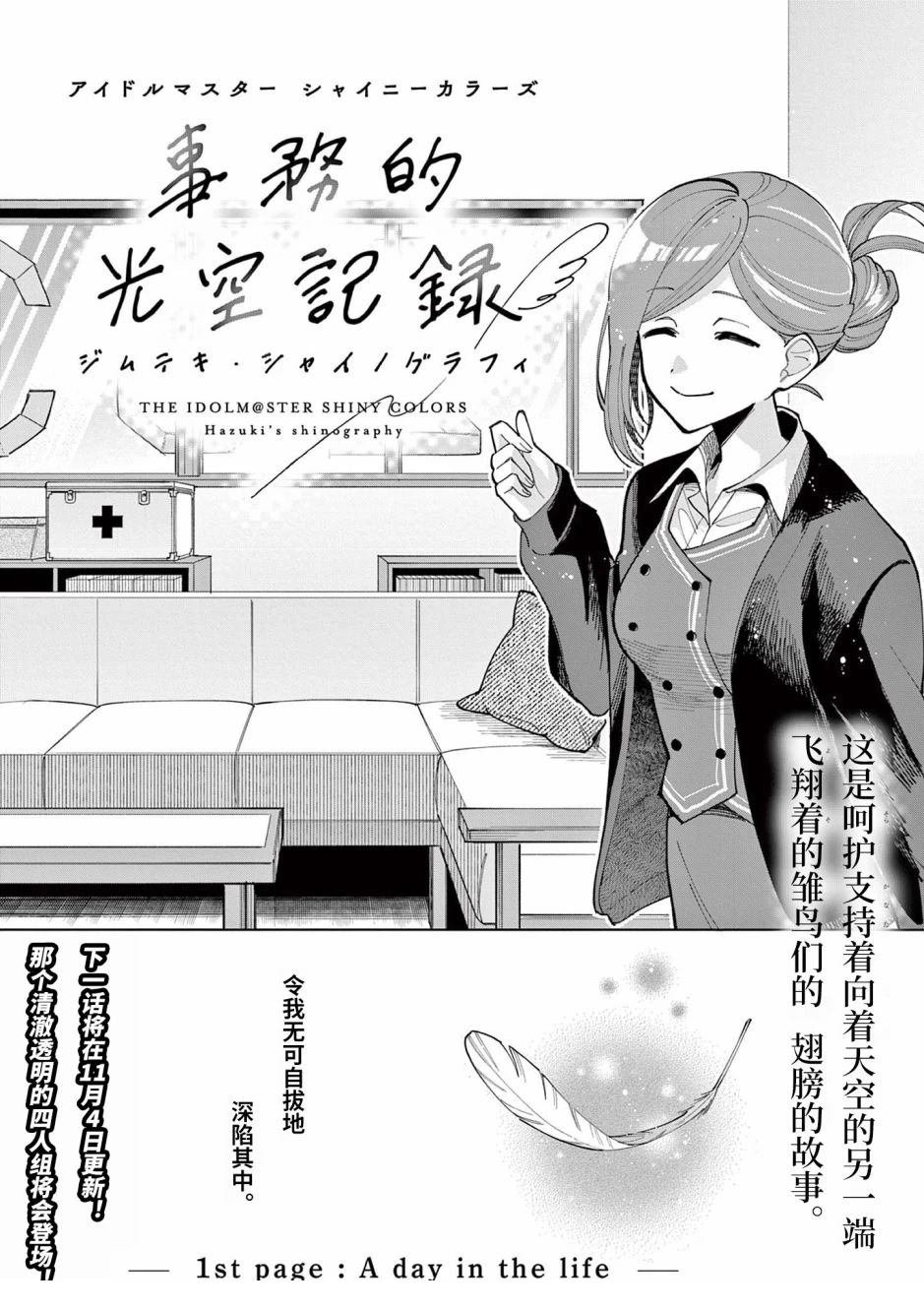 第1话