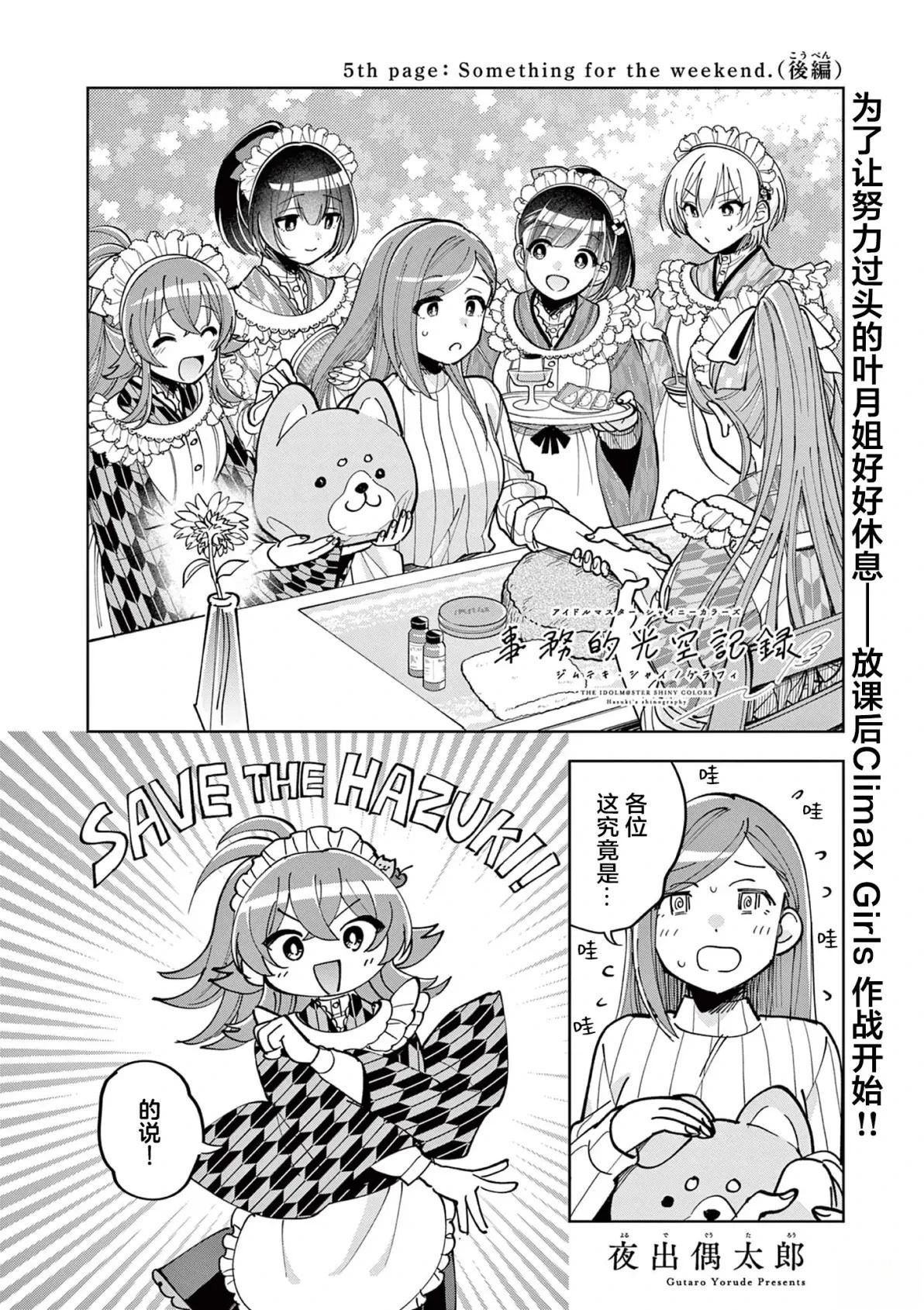 第5.2话
