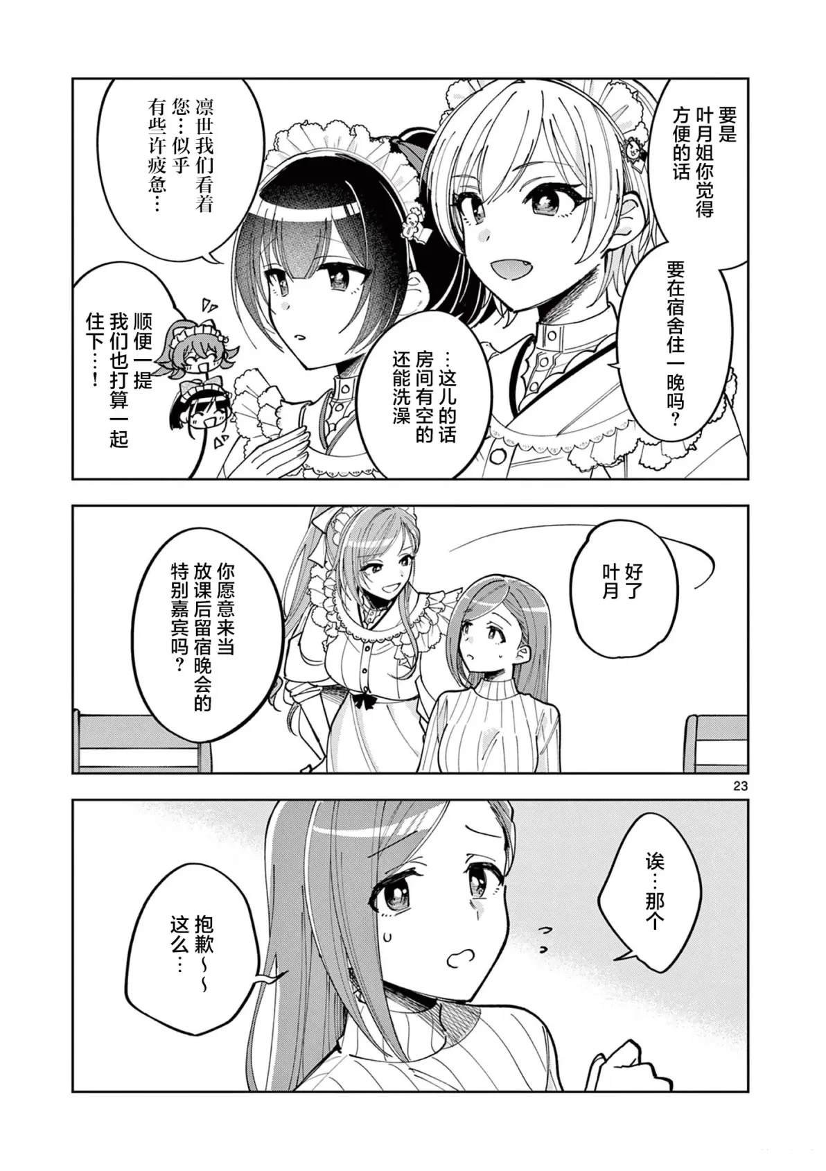 第5.2话