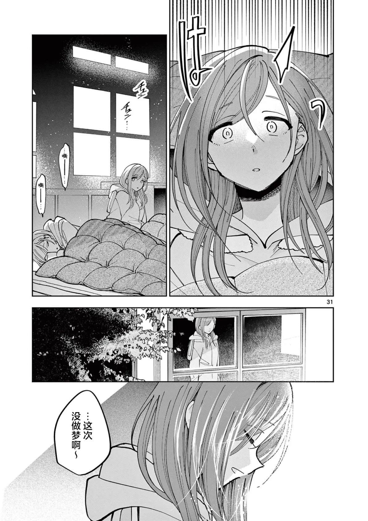 第5.2话