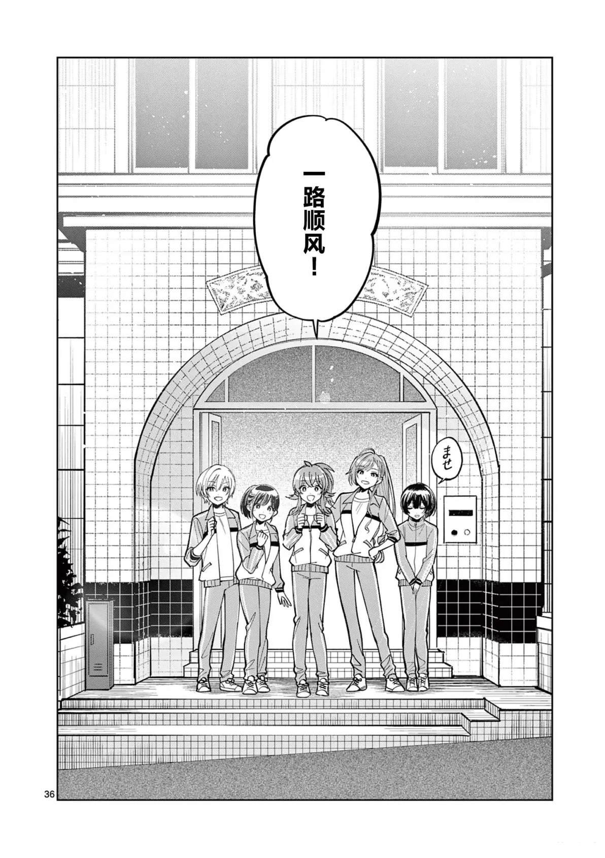 第5.2话