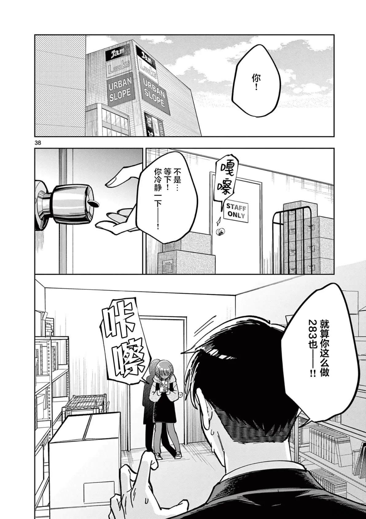 第5.2话