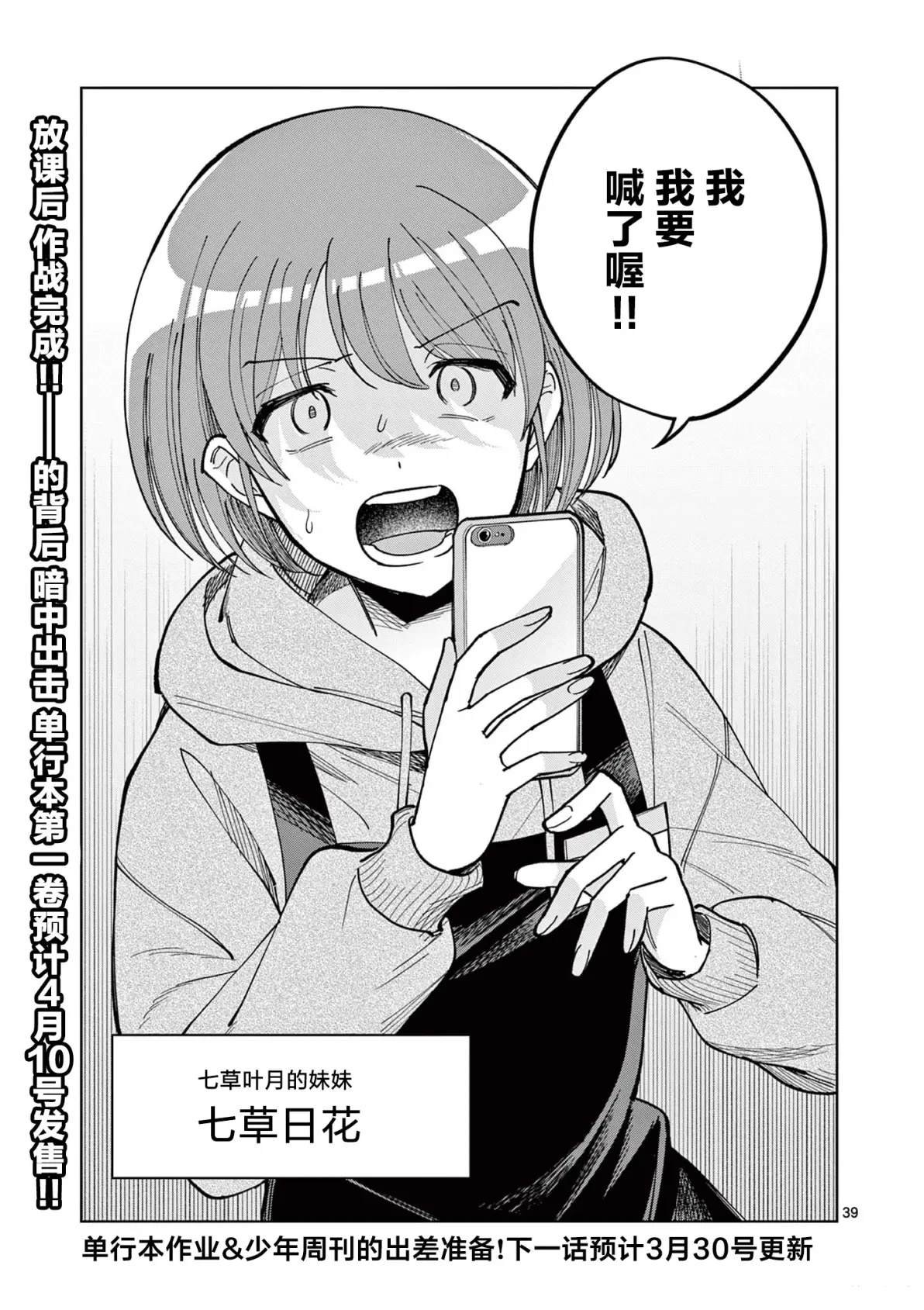 第5.2话