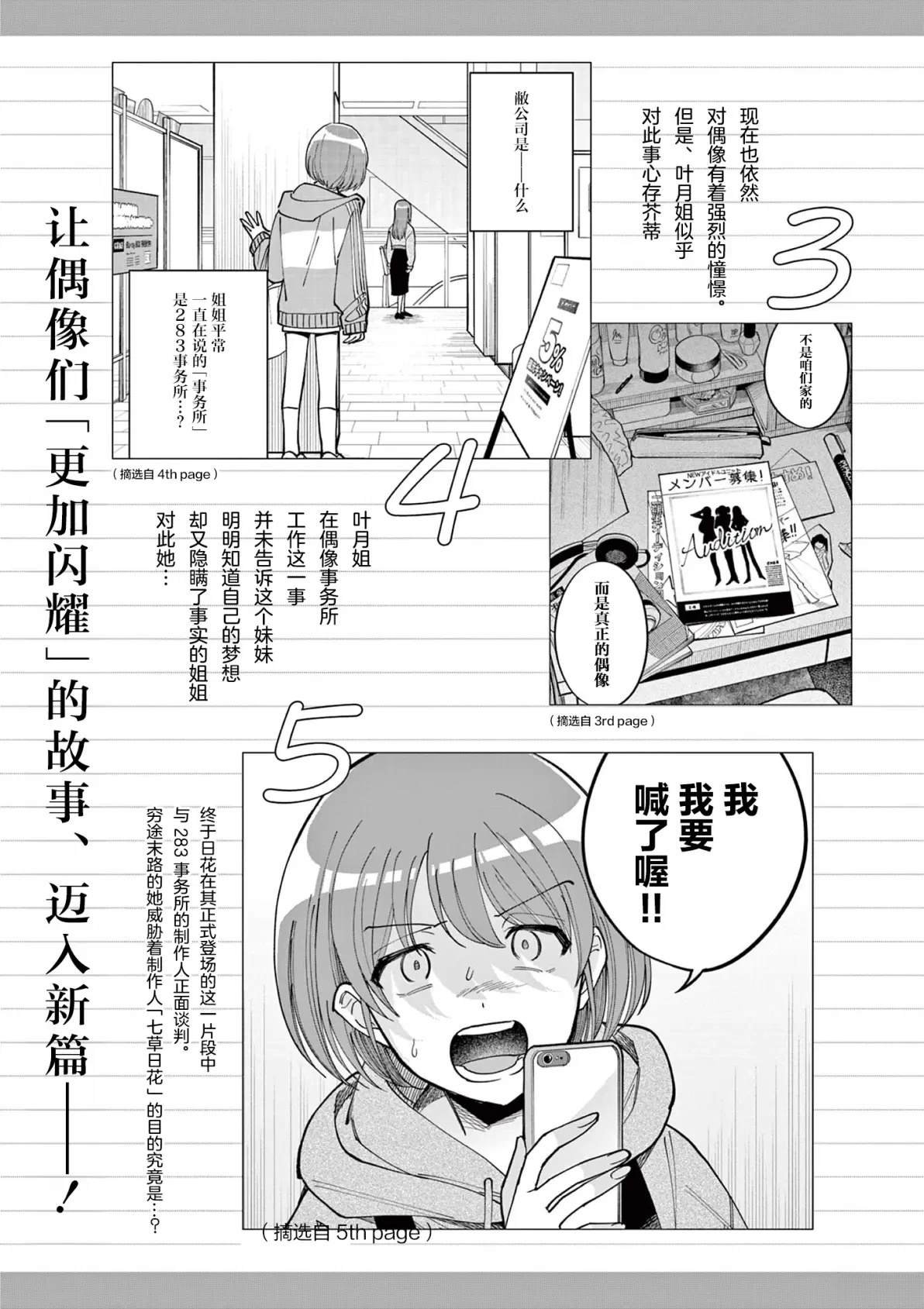 第5.5话