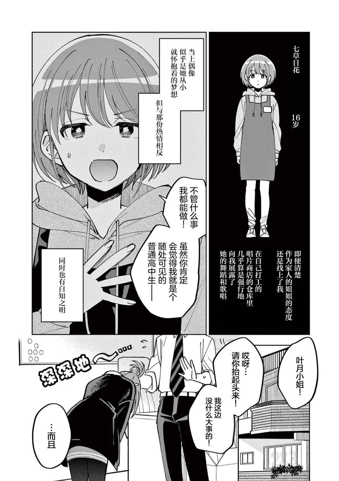 第5.5话