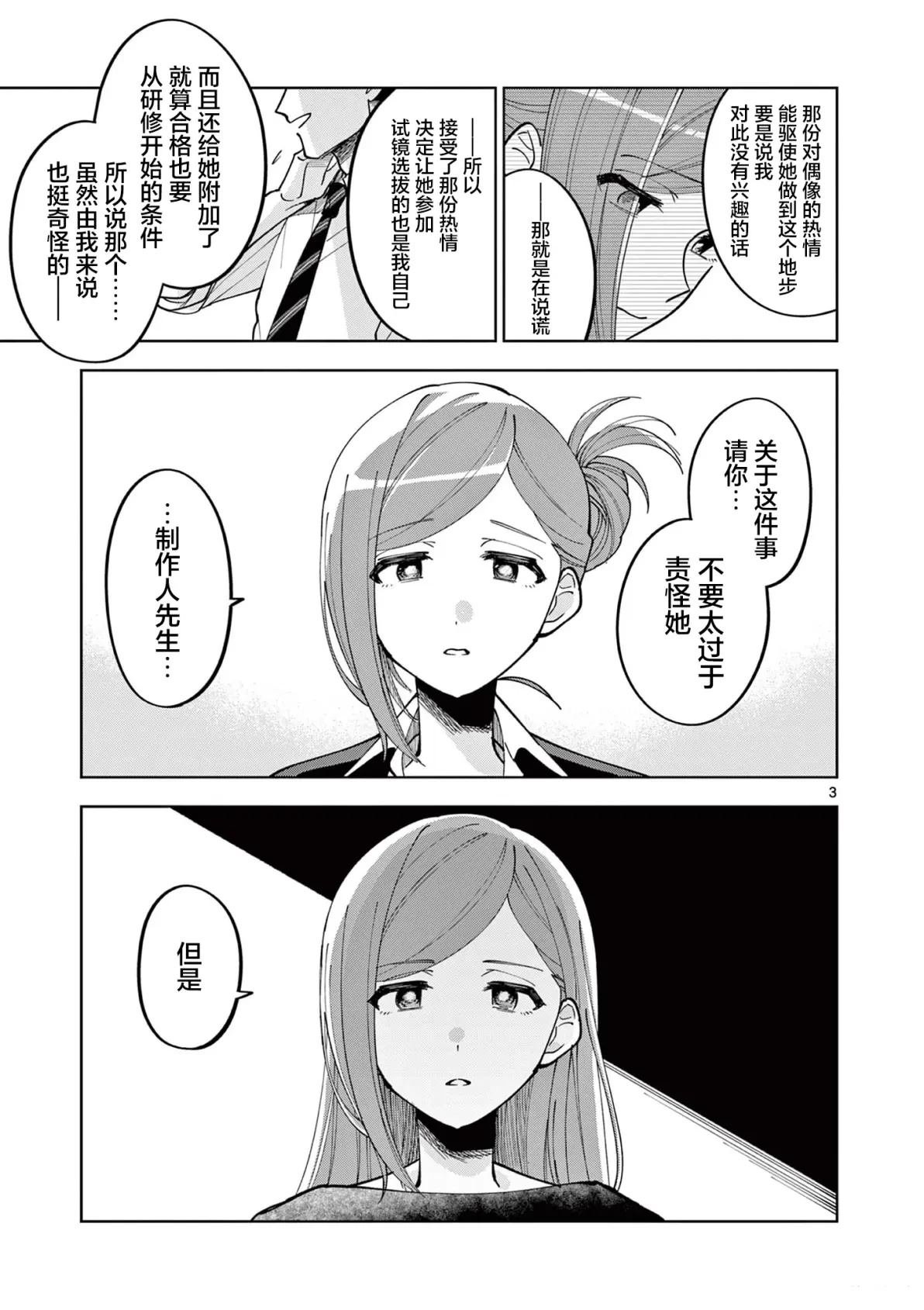 第5.5话