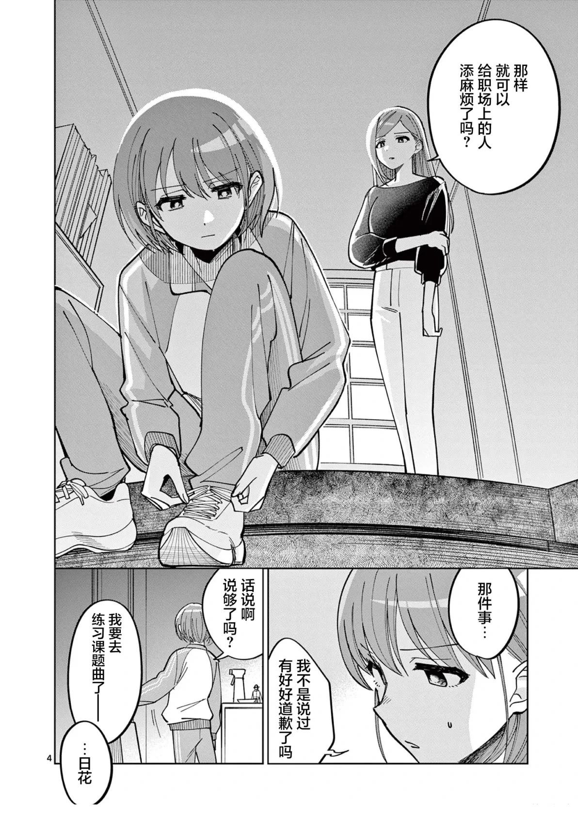 第5.5话