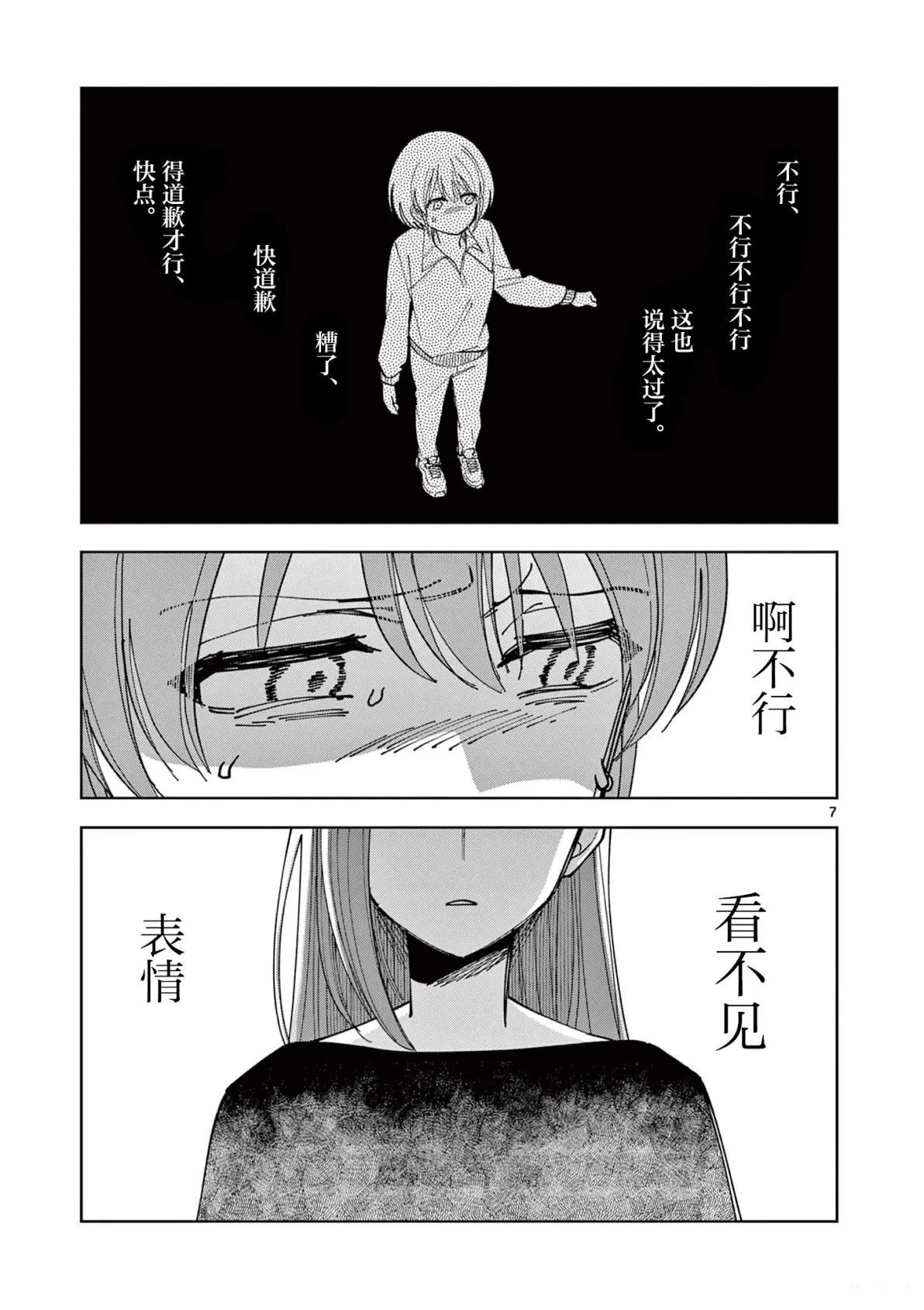 第5.5话