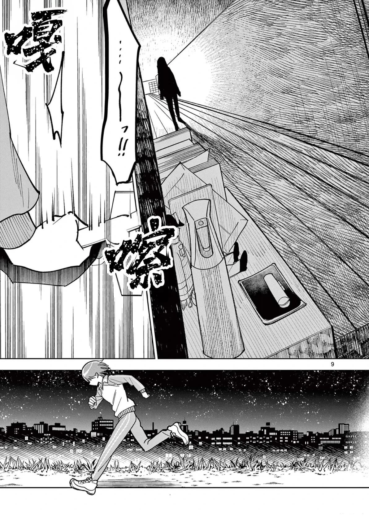 第5.5话
