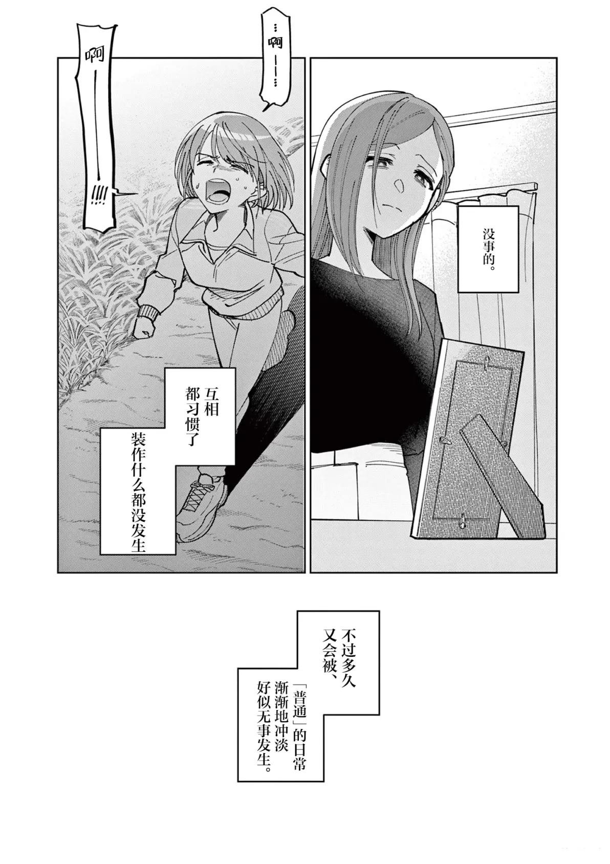 第5.5话