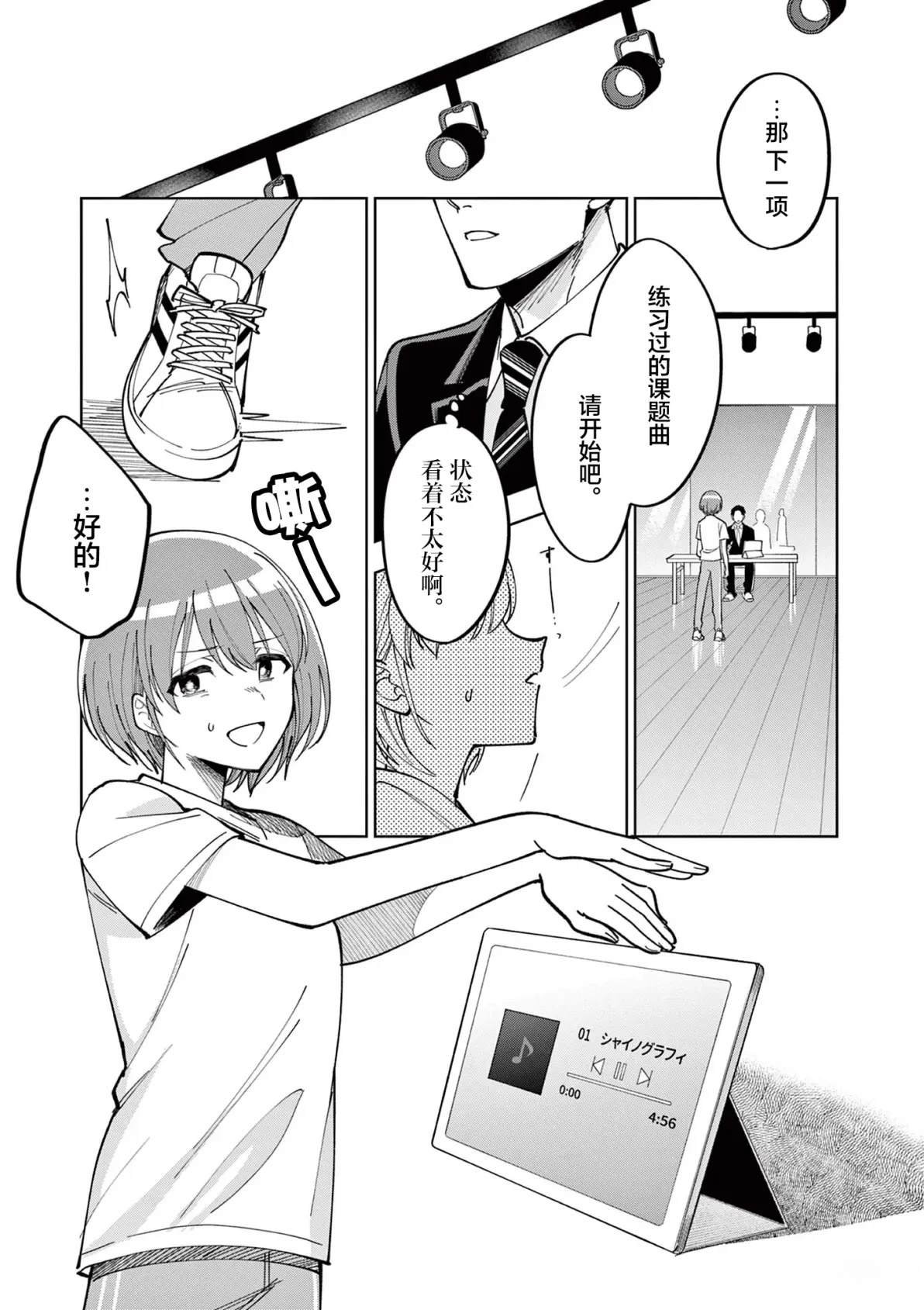 第5.5话