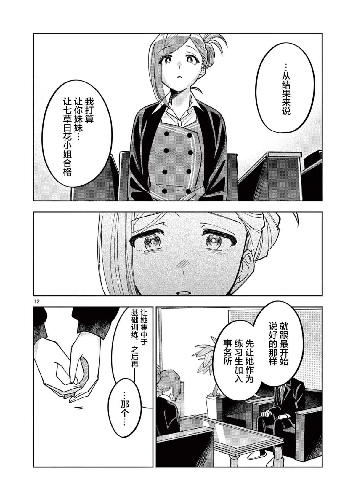 第5.5话