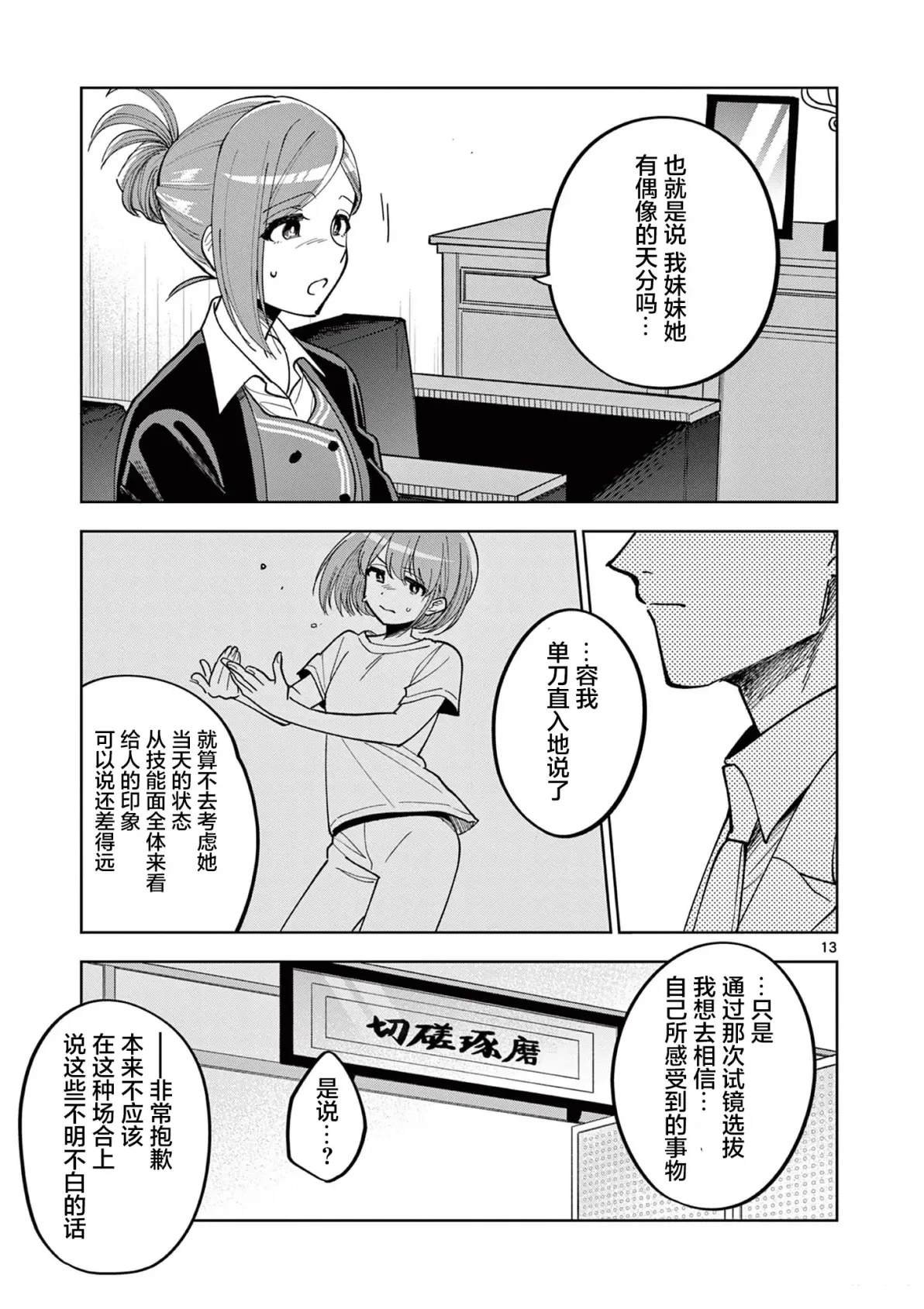 第5.5话