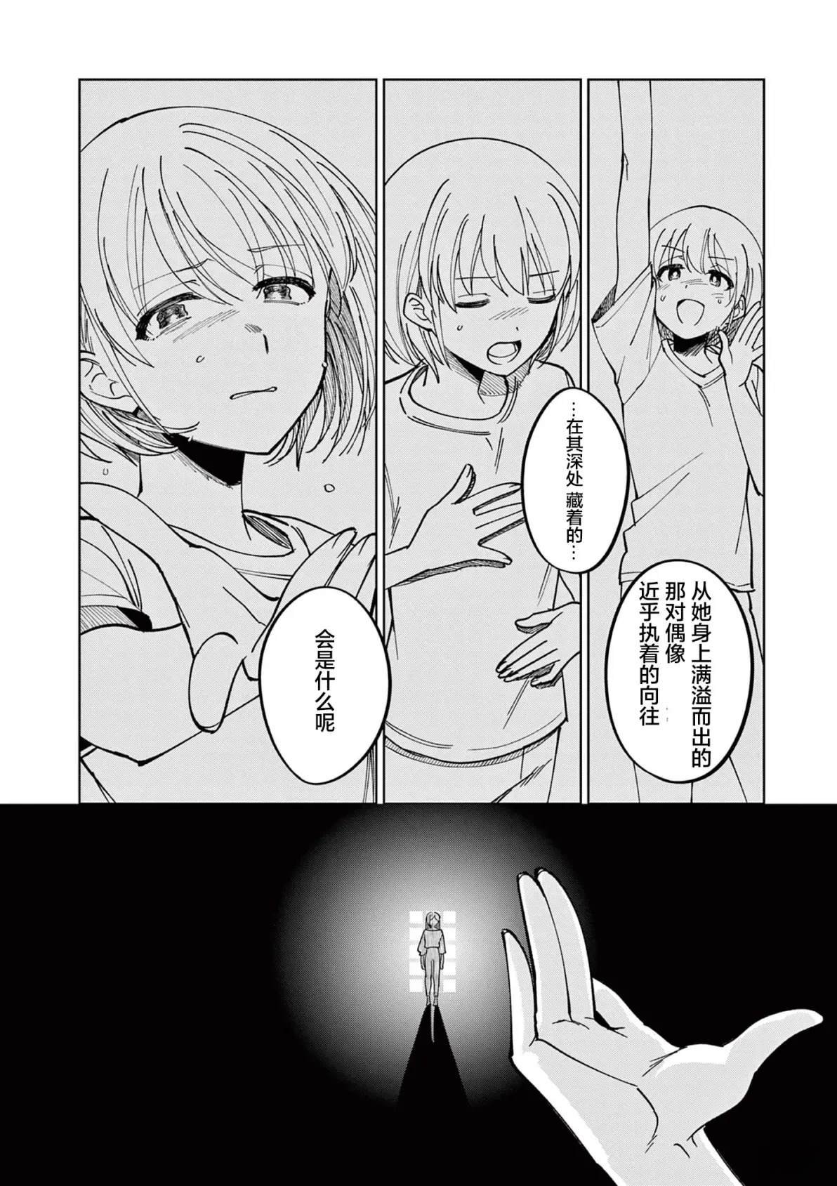 第5.5话