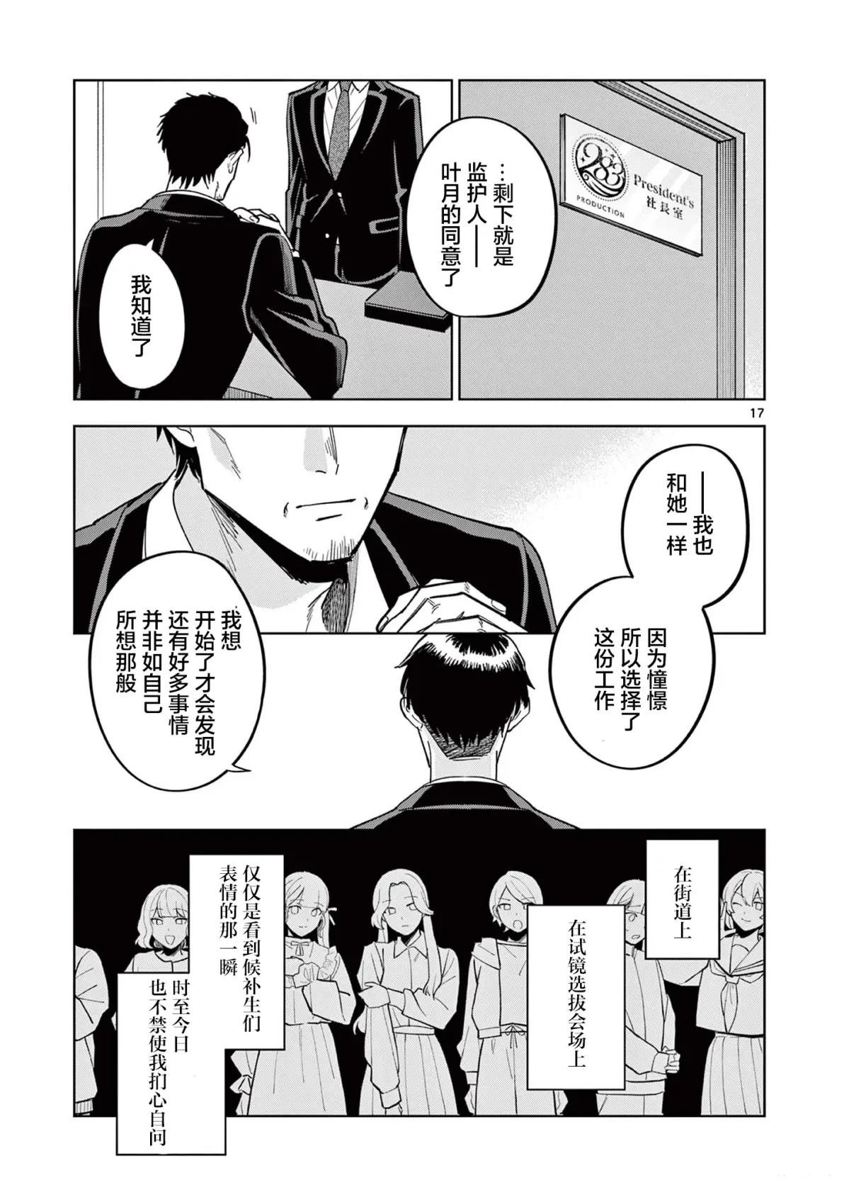 第5.5话
