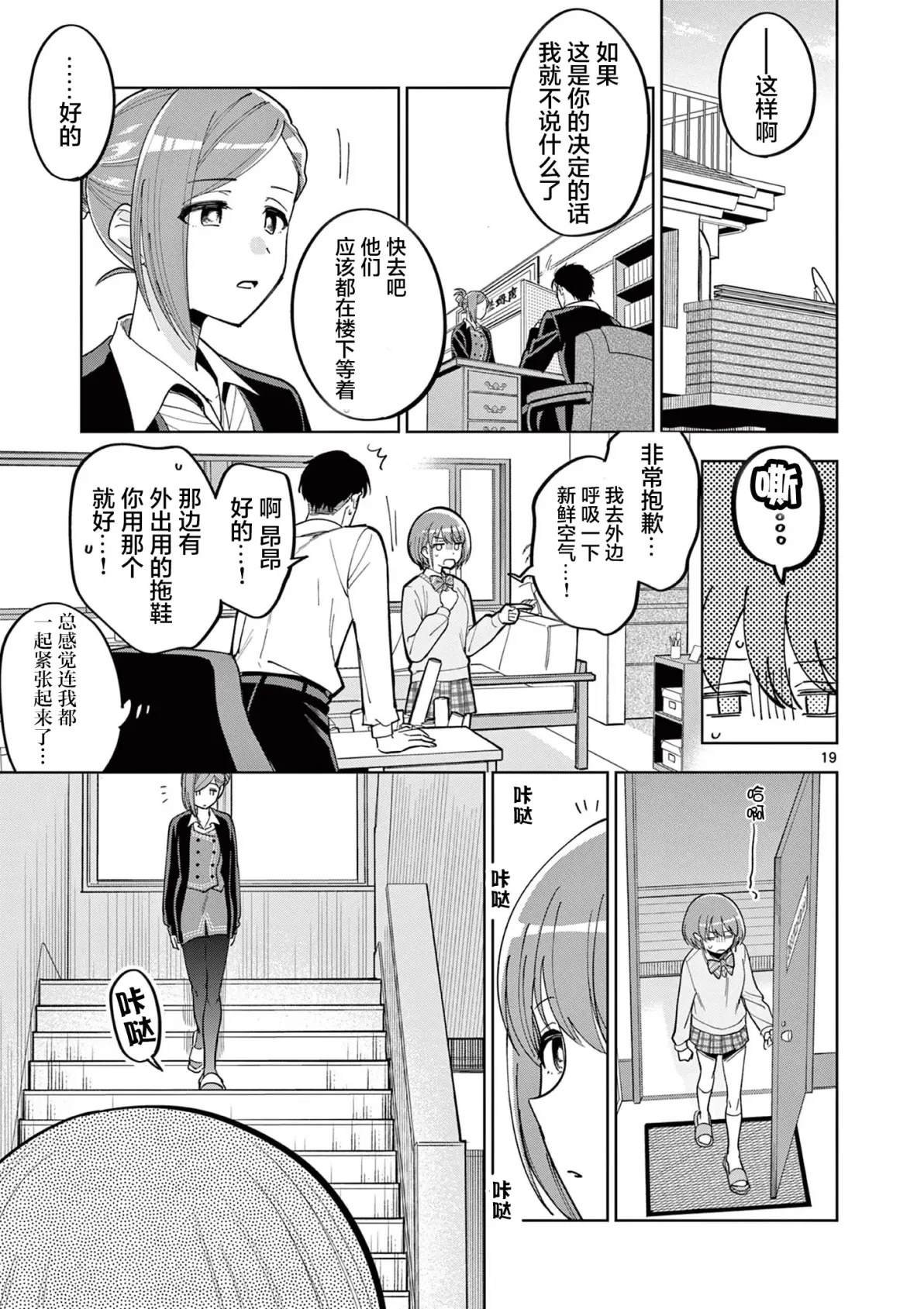 第5.5话
