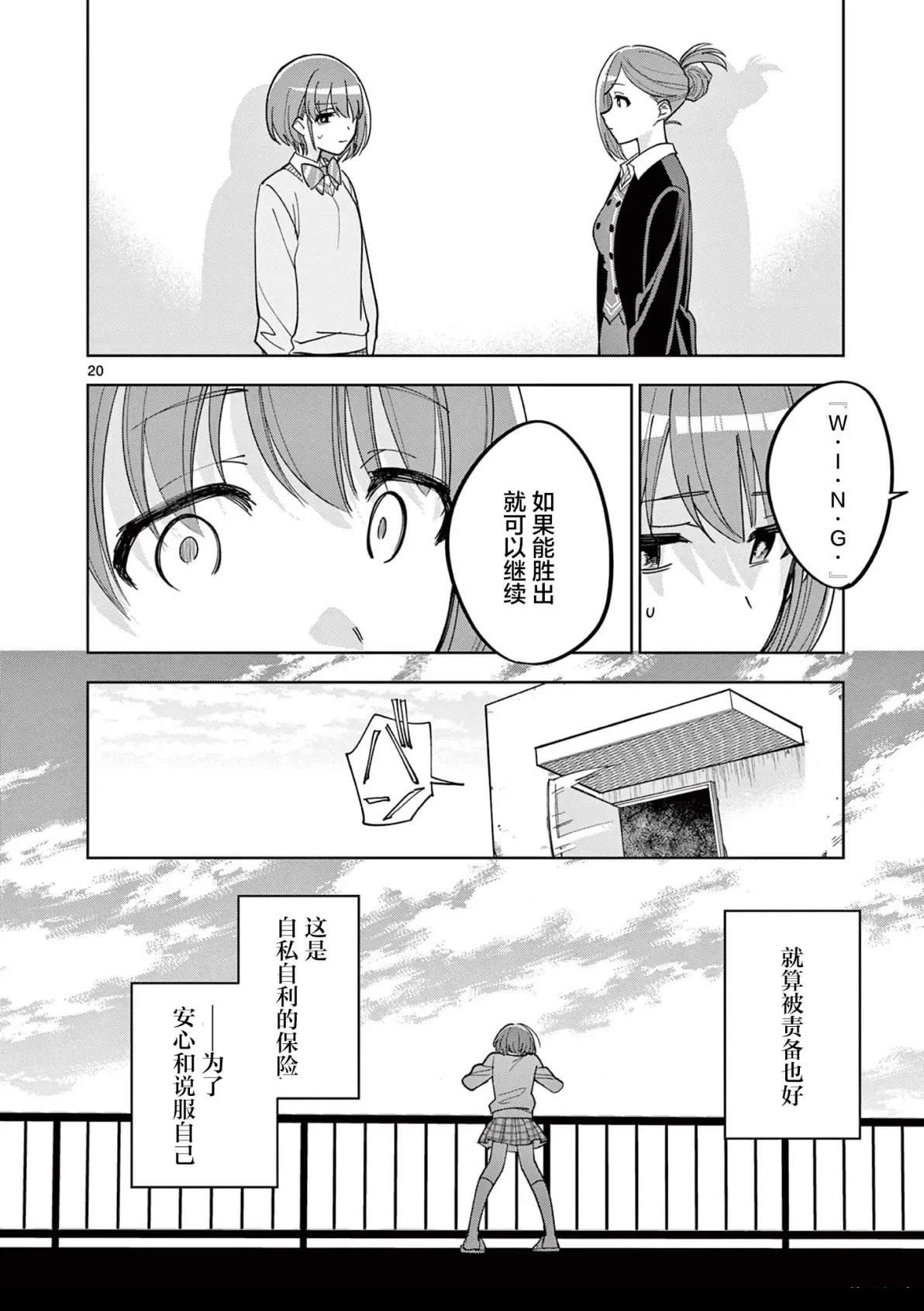 第5.5话