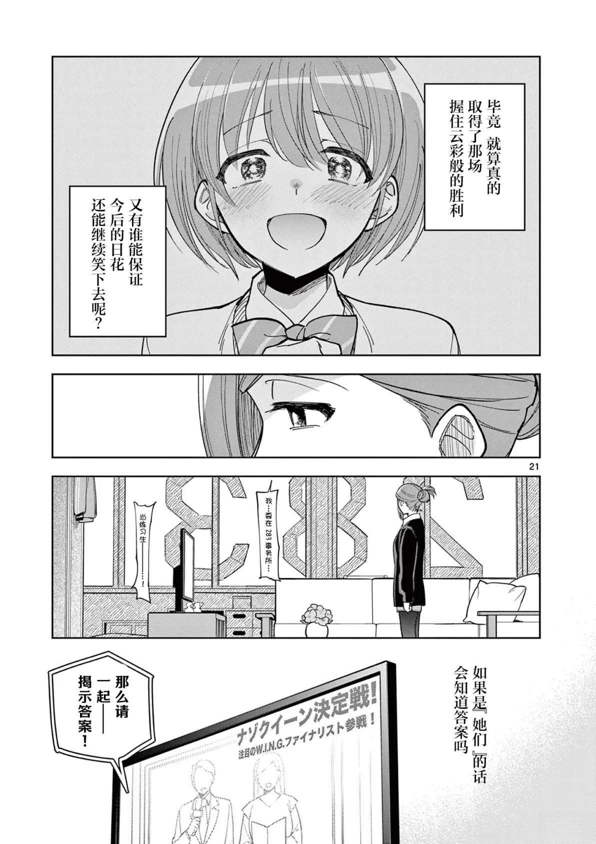 第5.5话