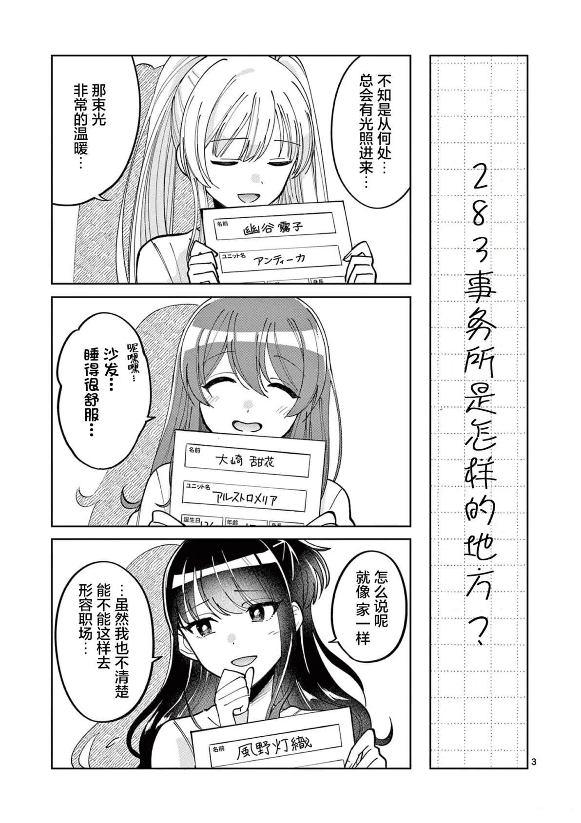 番外篇2