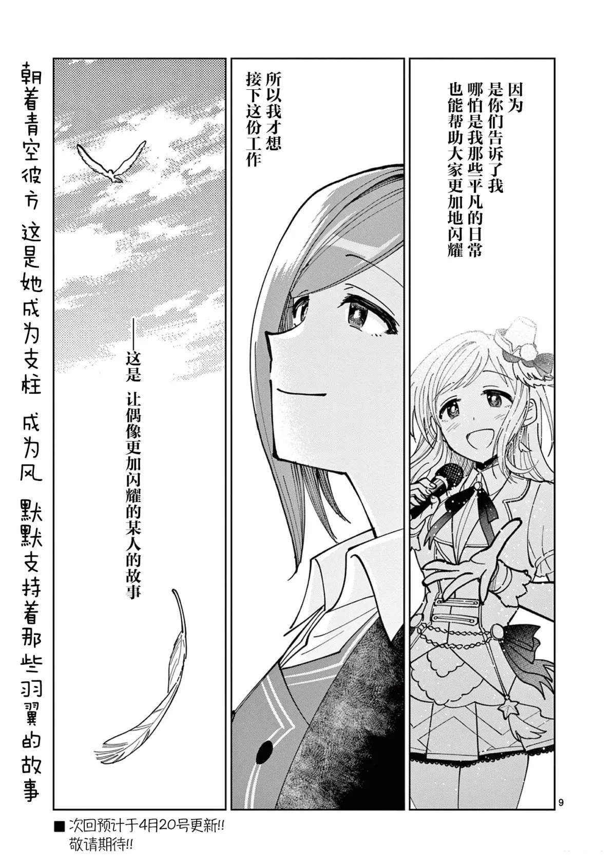 番外篇2