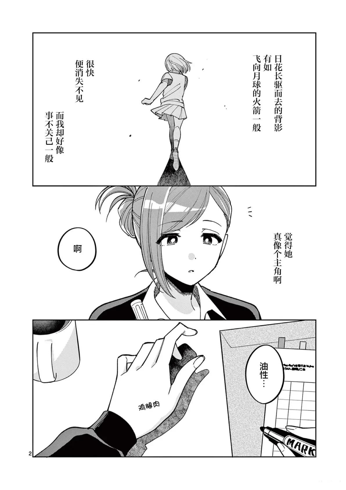 第6.1话