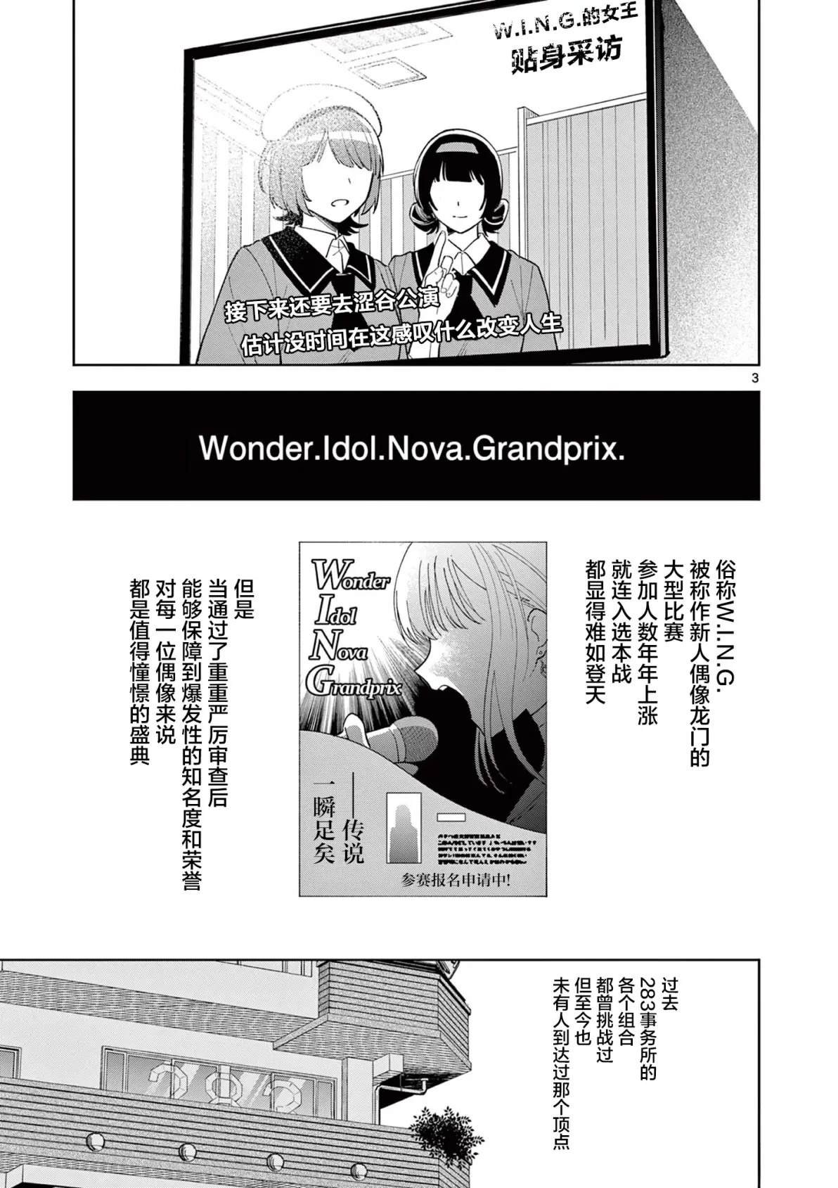 第6.1话