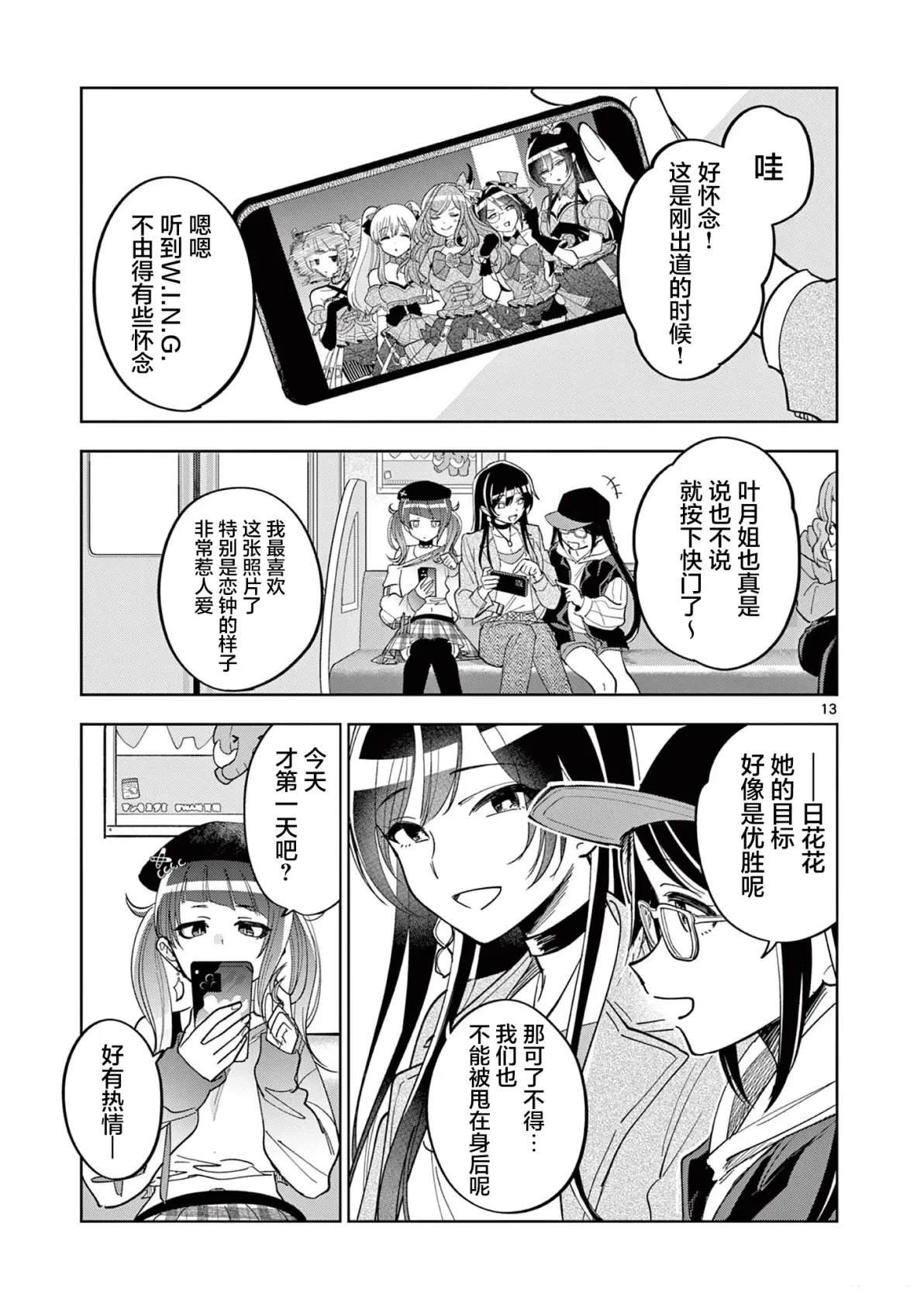 第6.1话