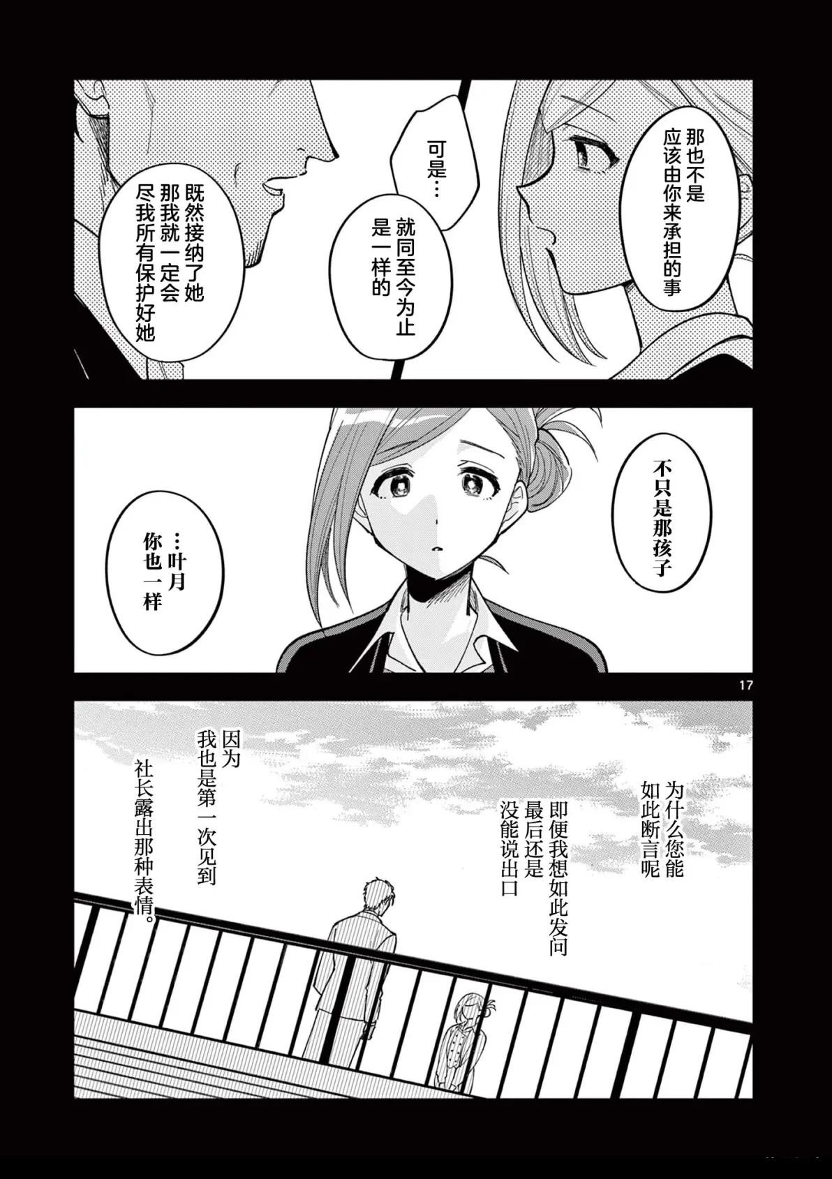 第6.2话