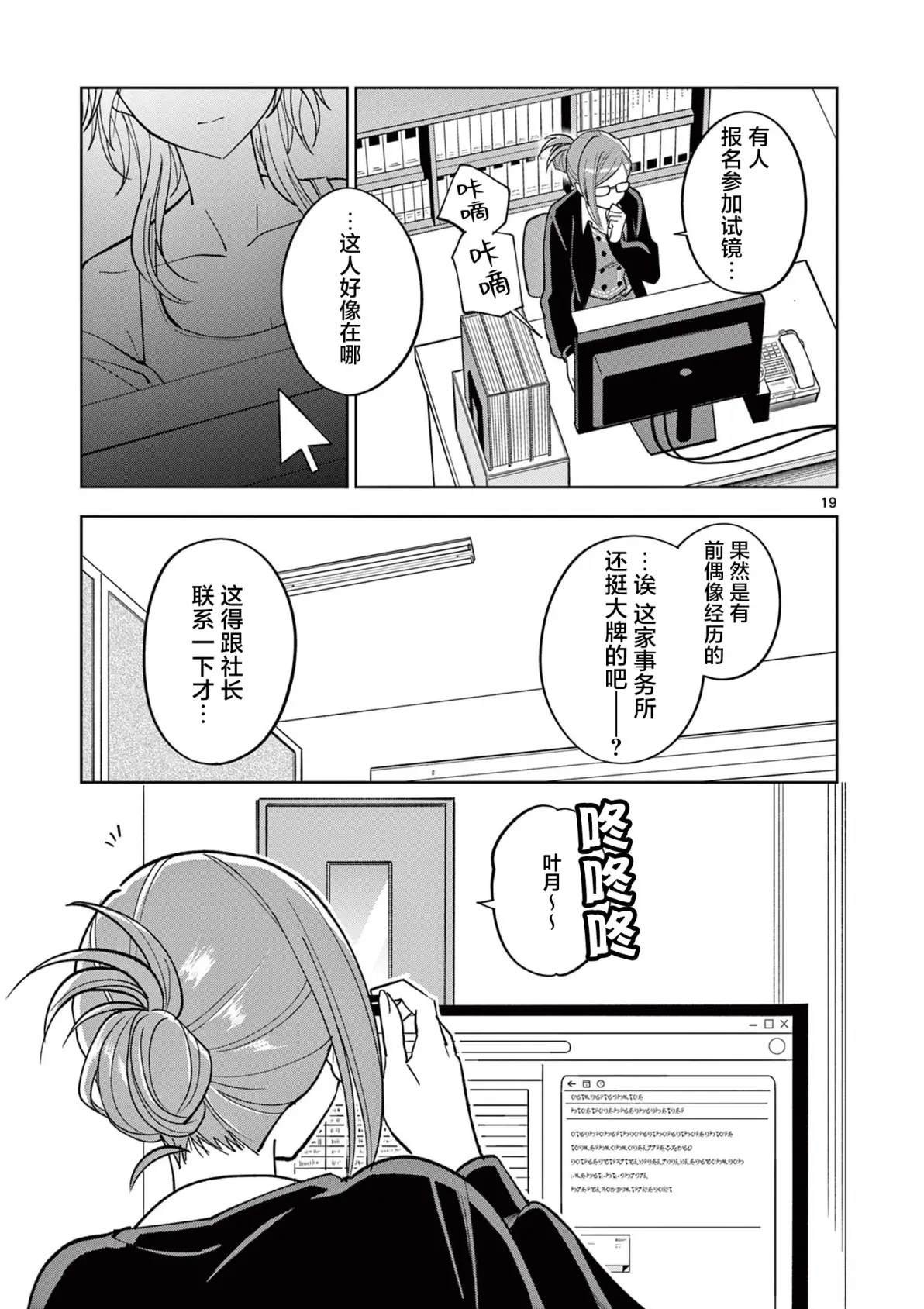 第6.2话