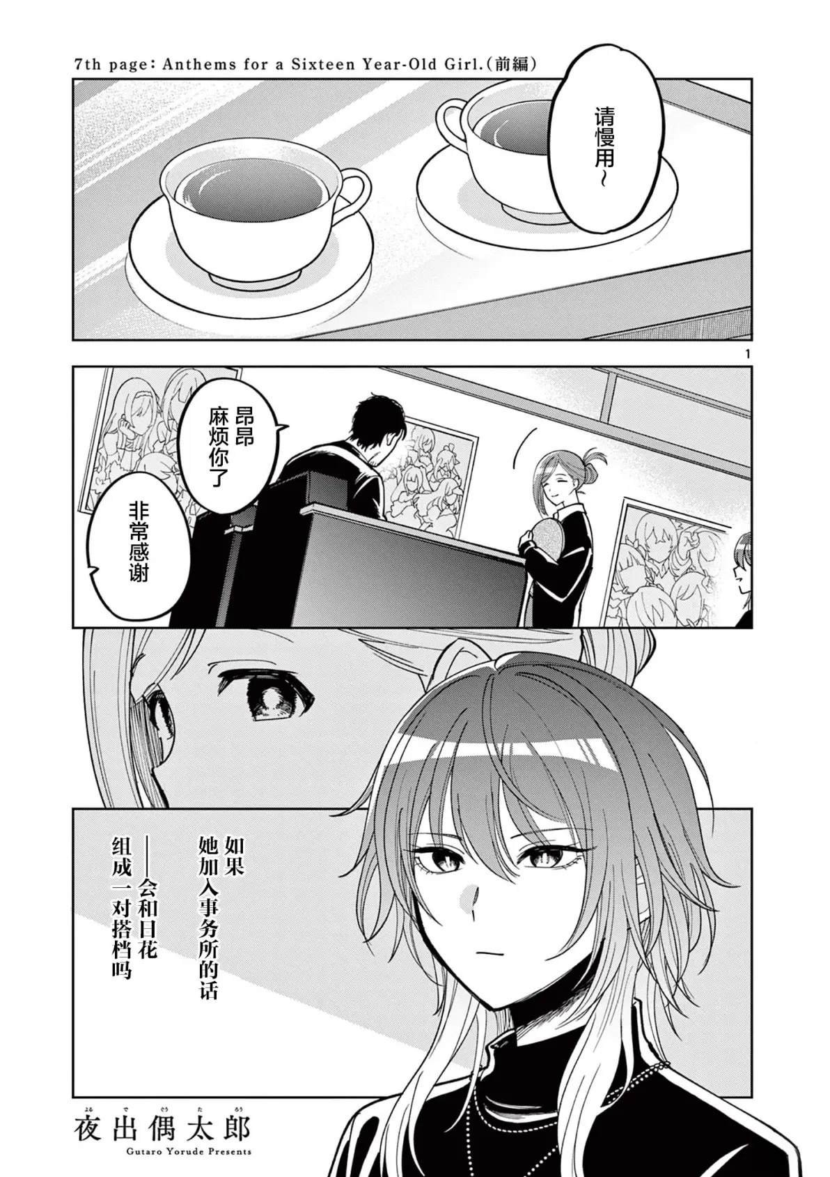 第7.1话