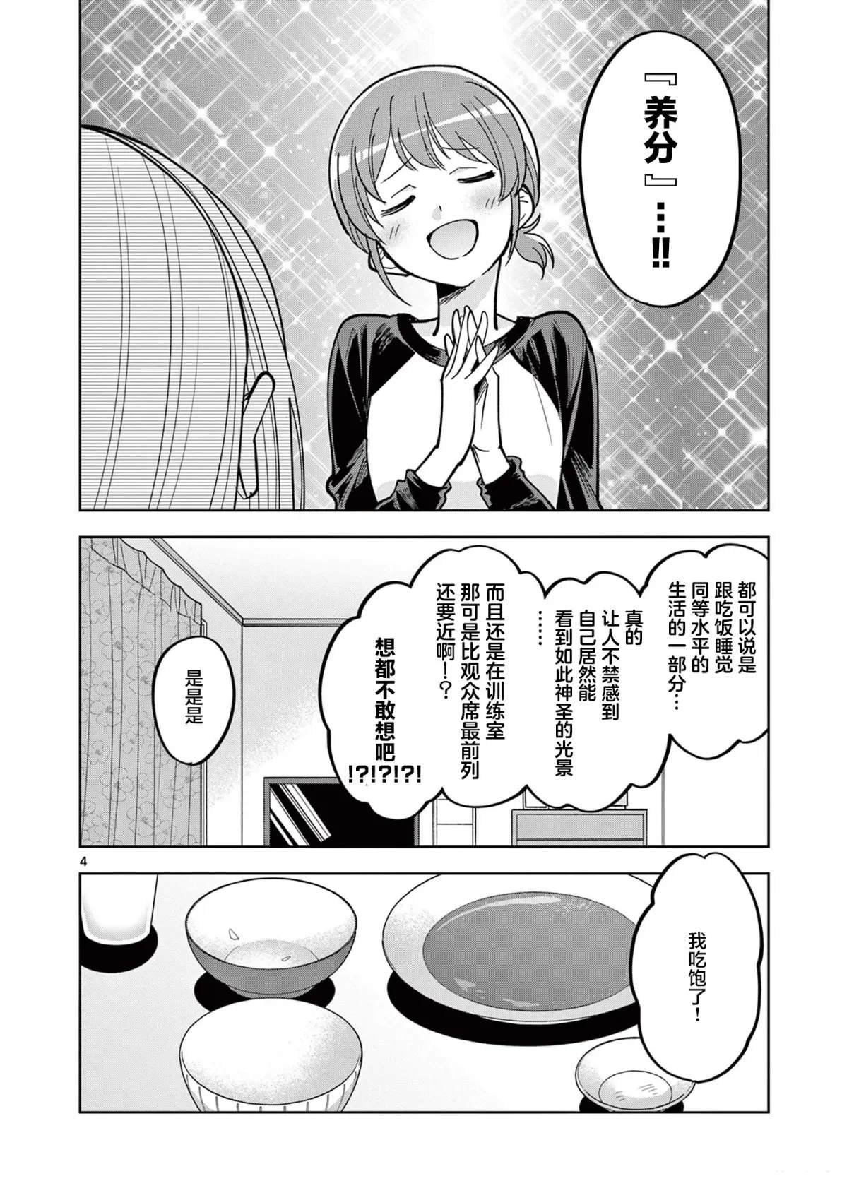 第7.1话