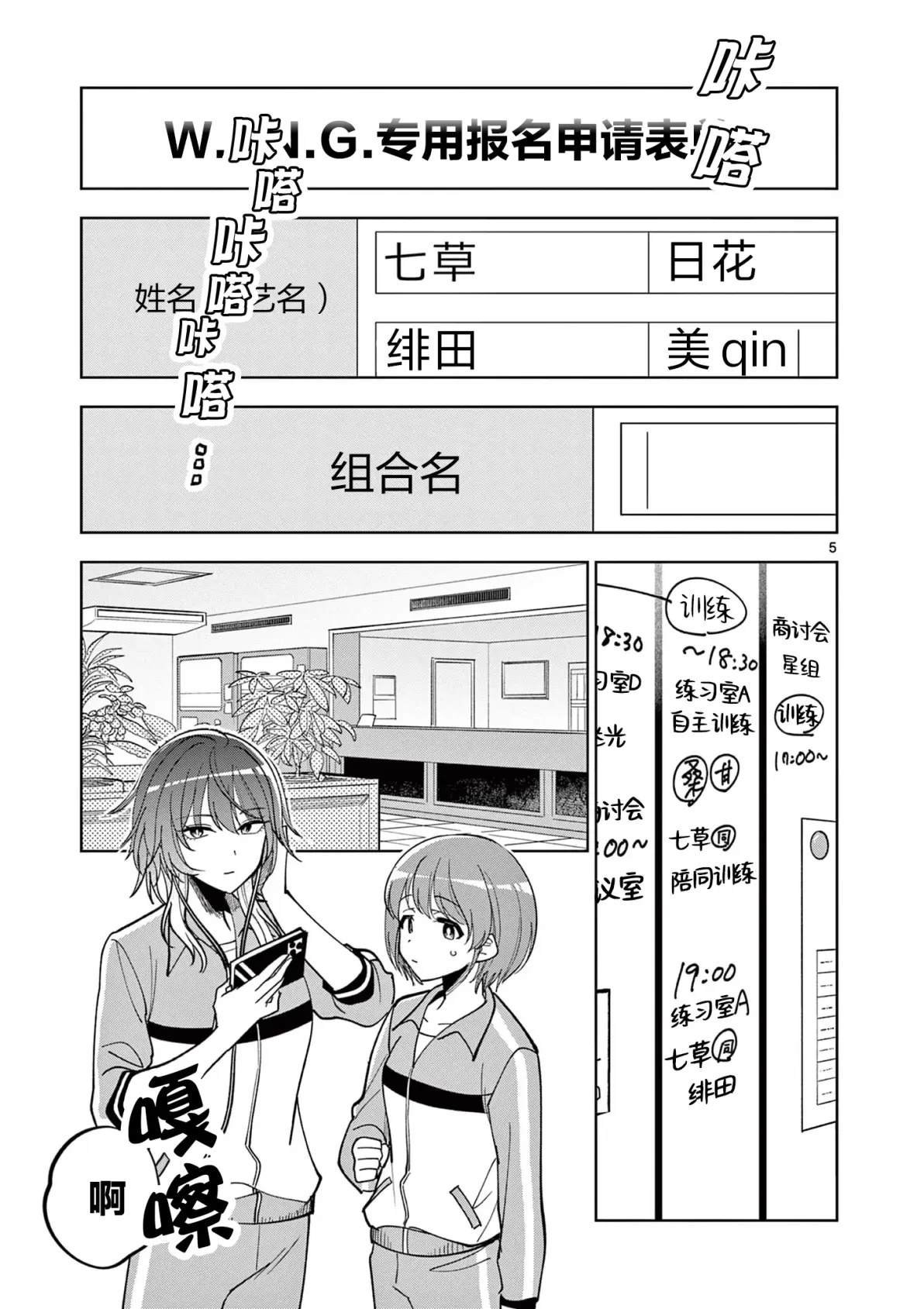 第7.1话