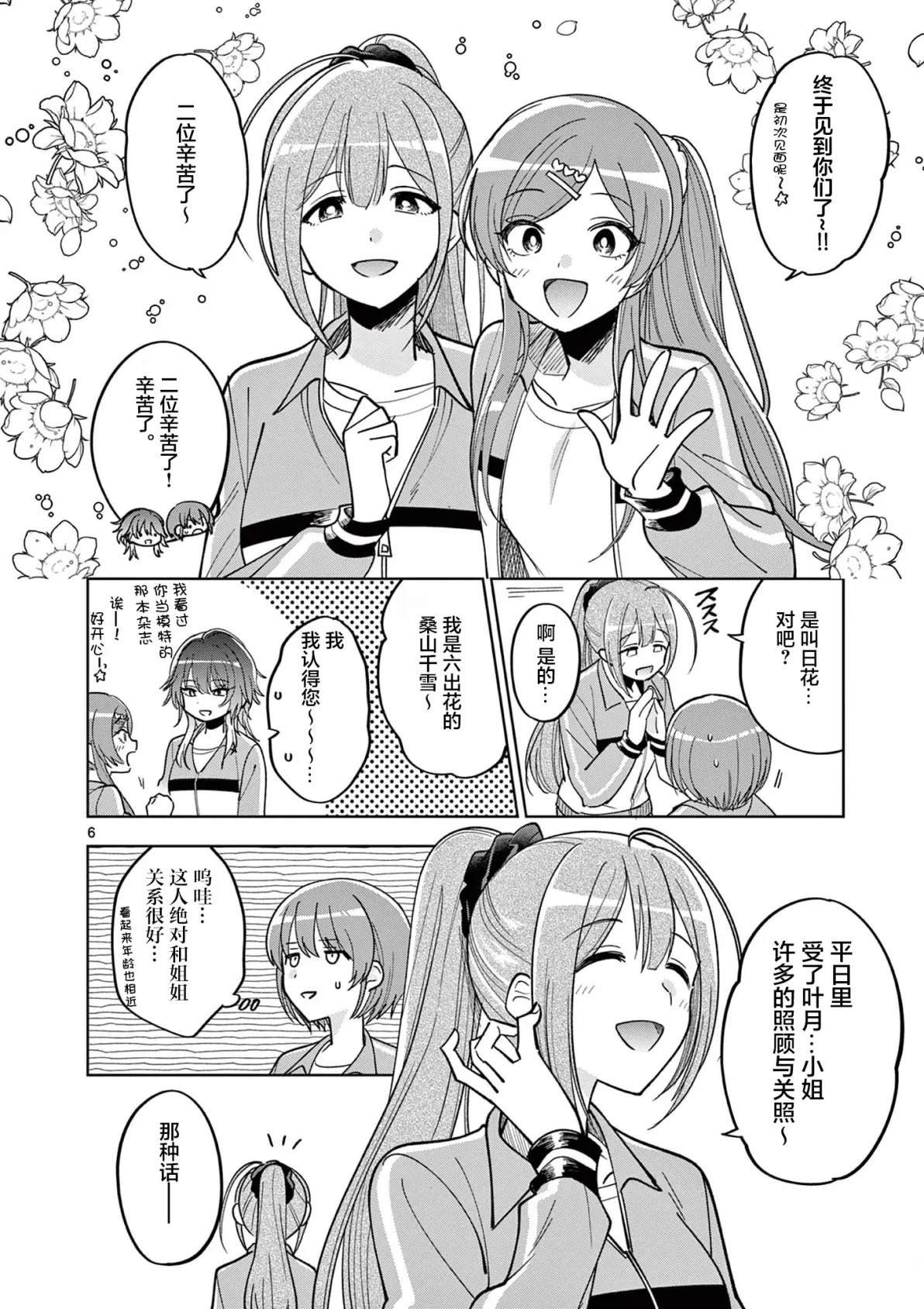 第7.1话
