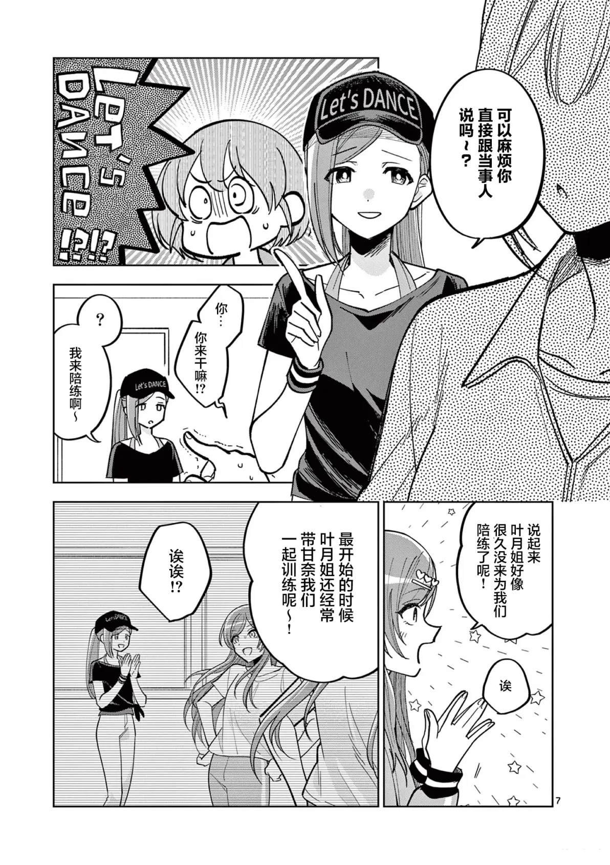 第7.1话