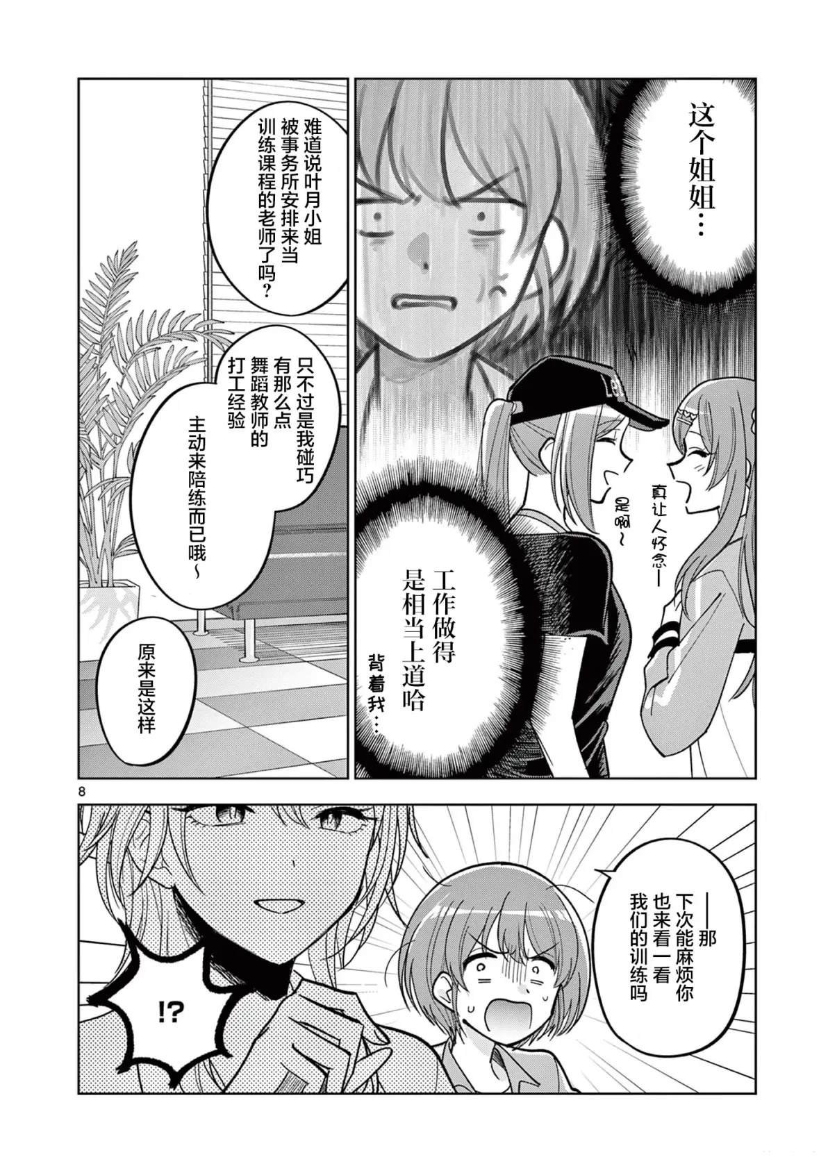第7.1话