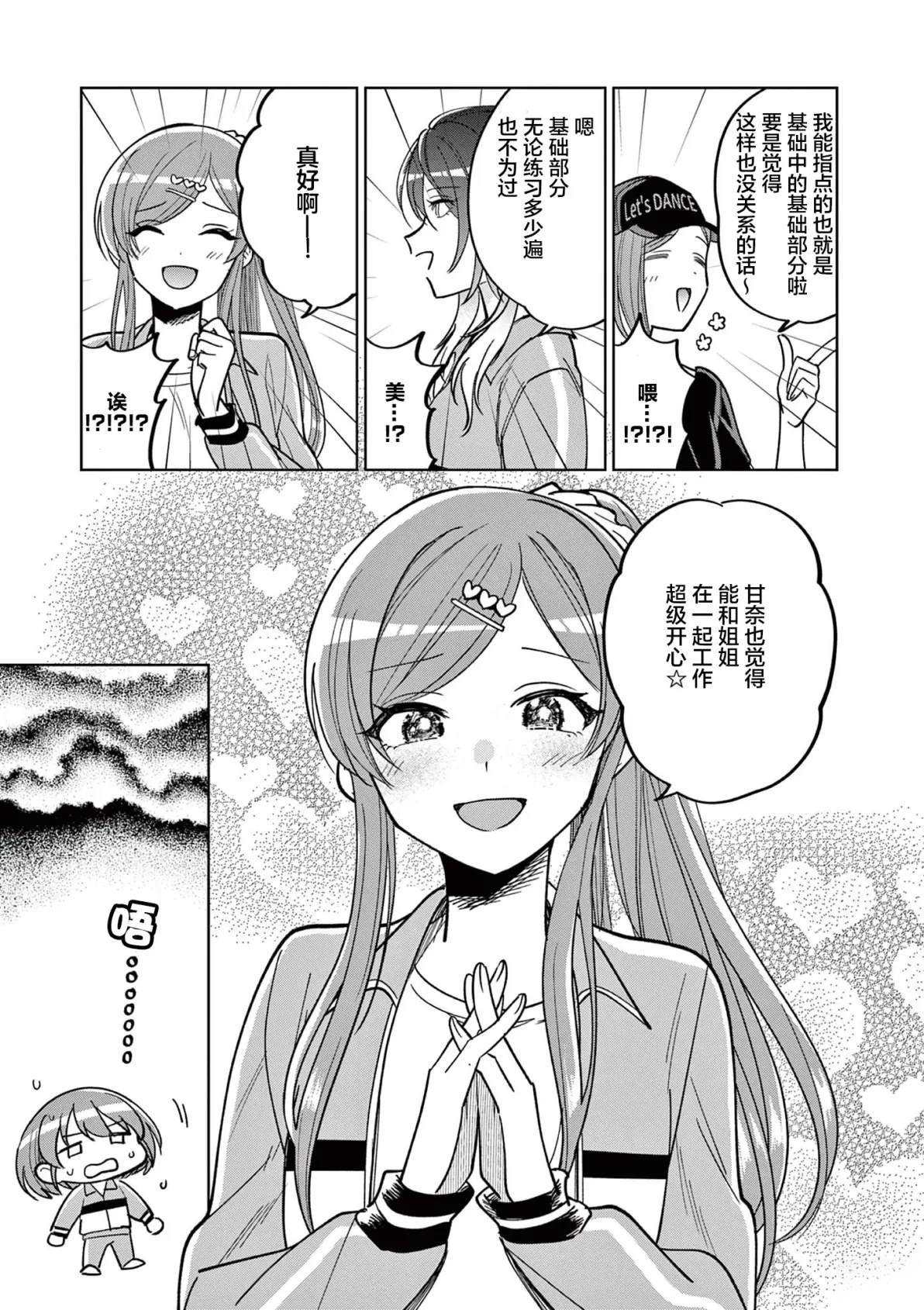 第7.1话