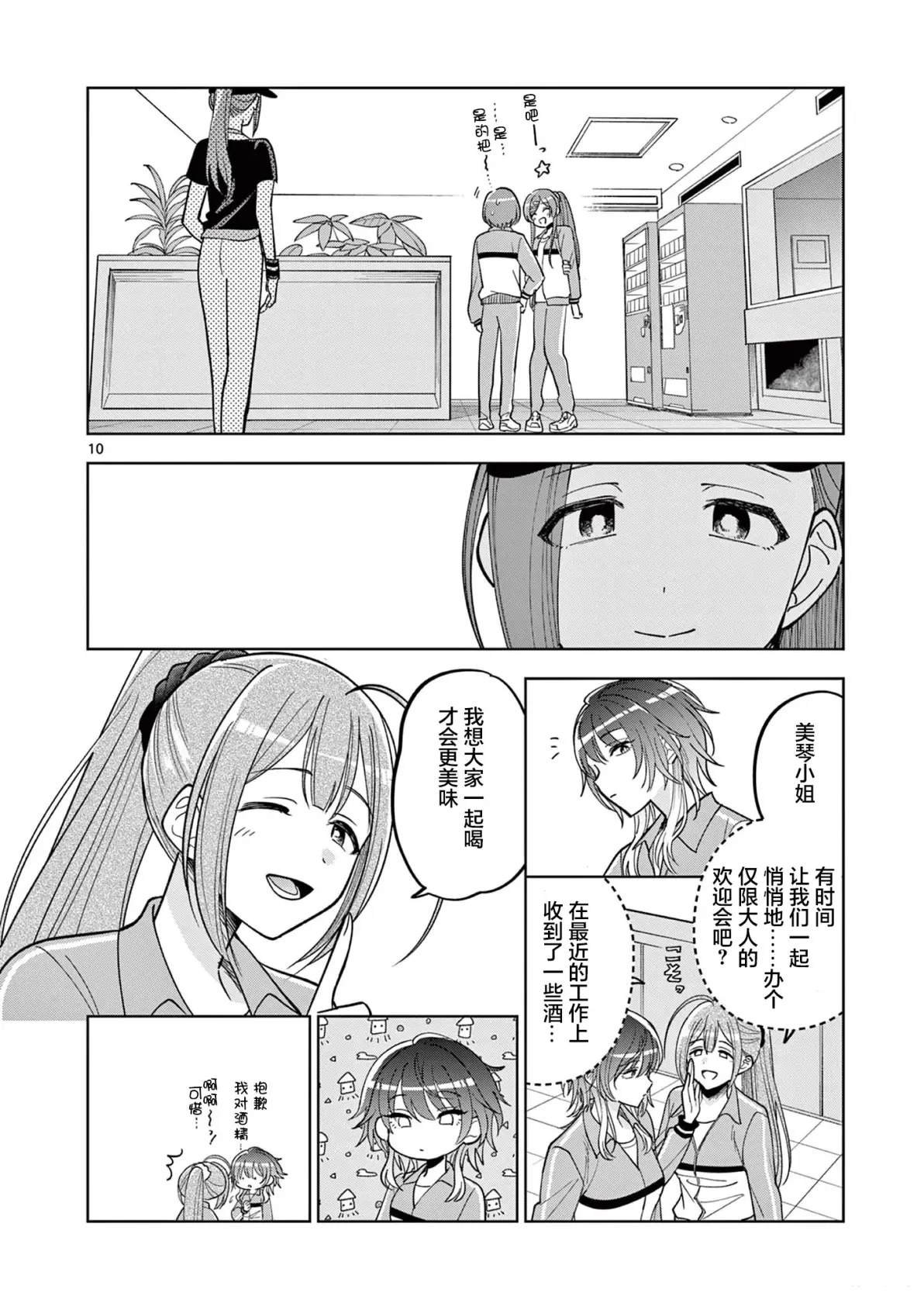 第7.1话