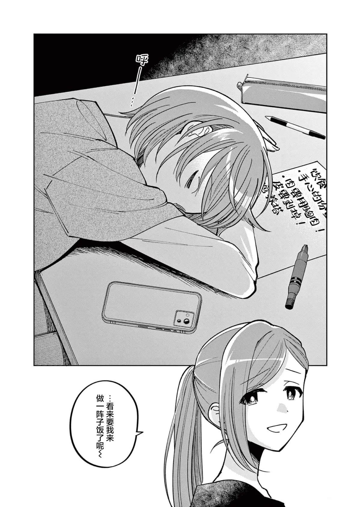 第7.1话
