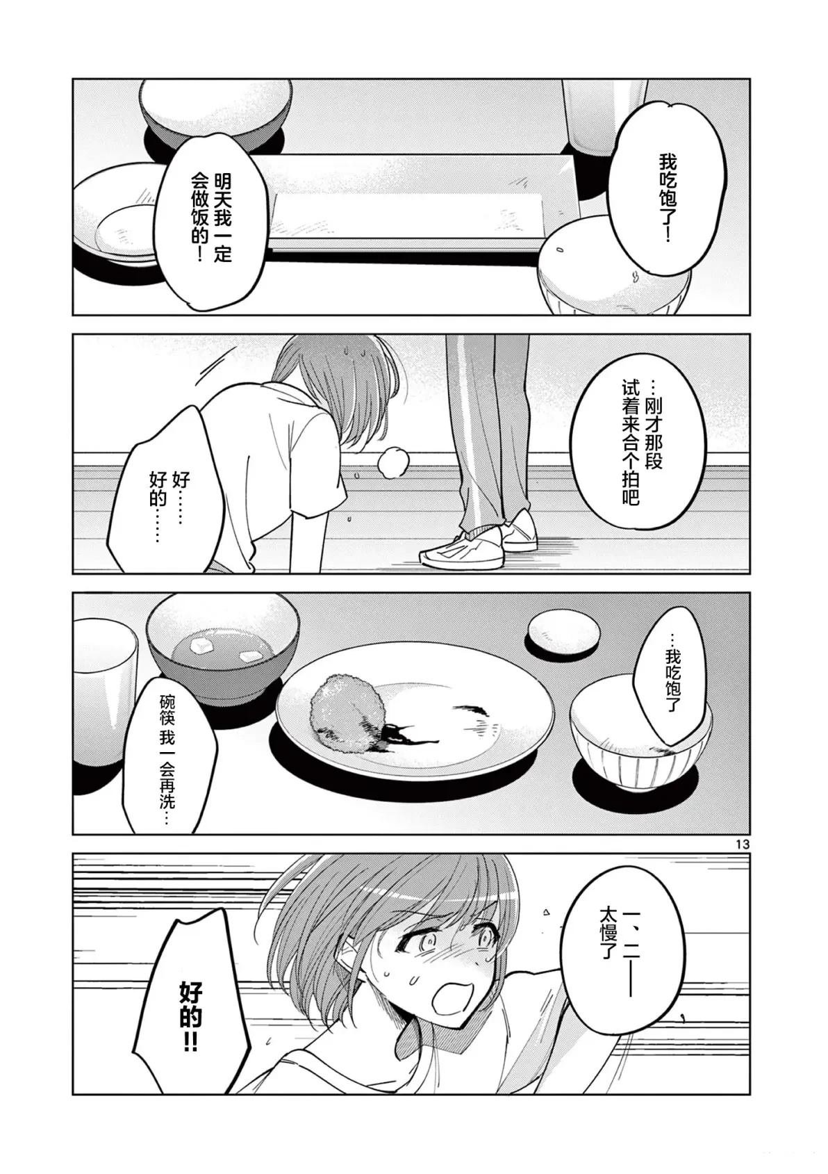 第7.1话