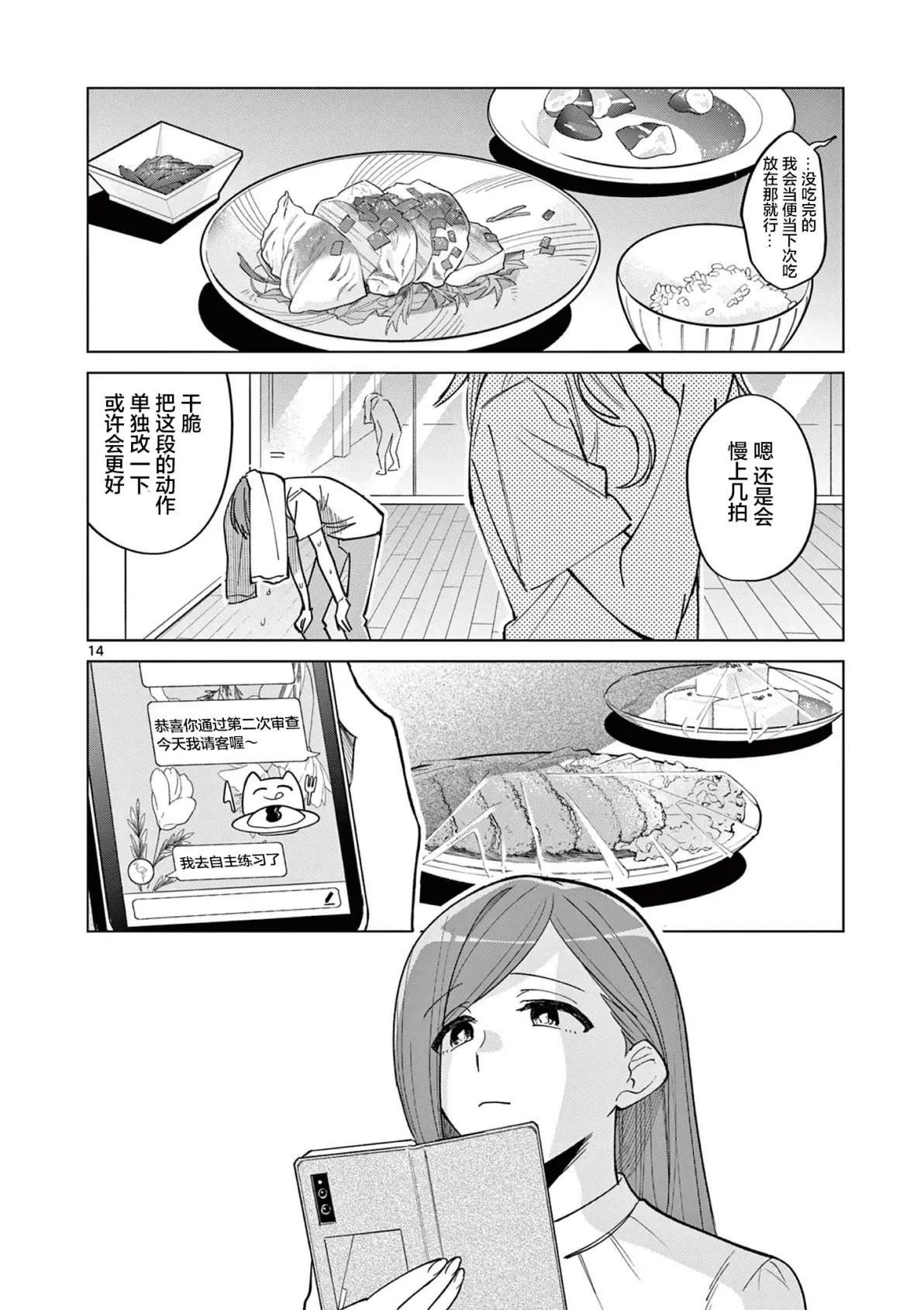 第7.1话