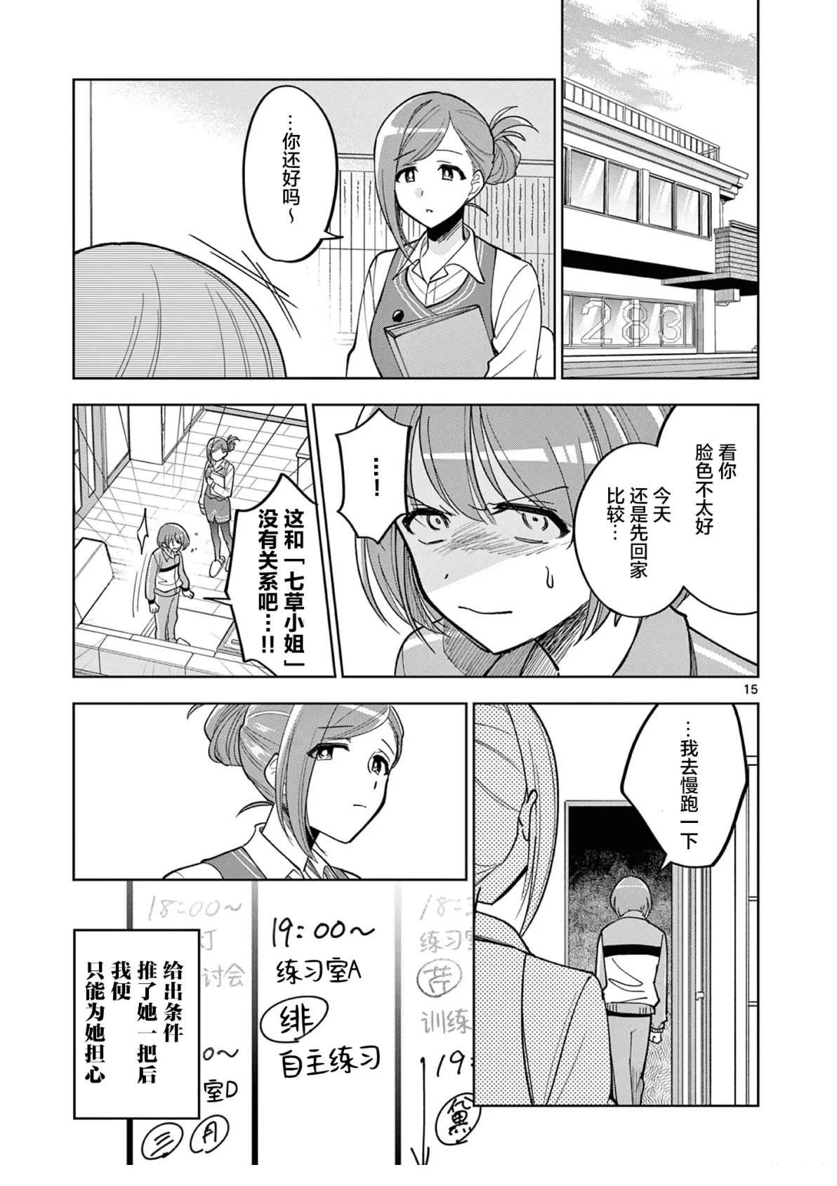 第7.1话