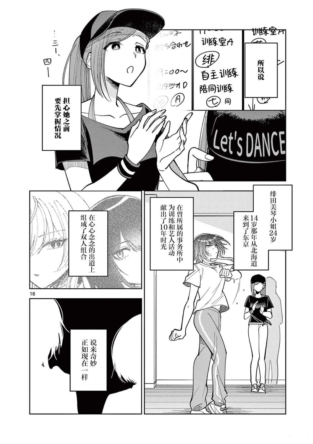 第7.1话