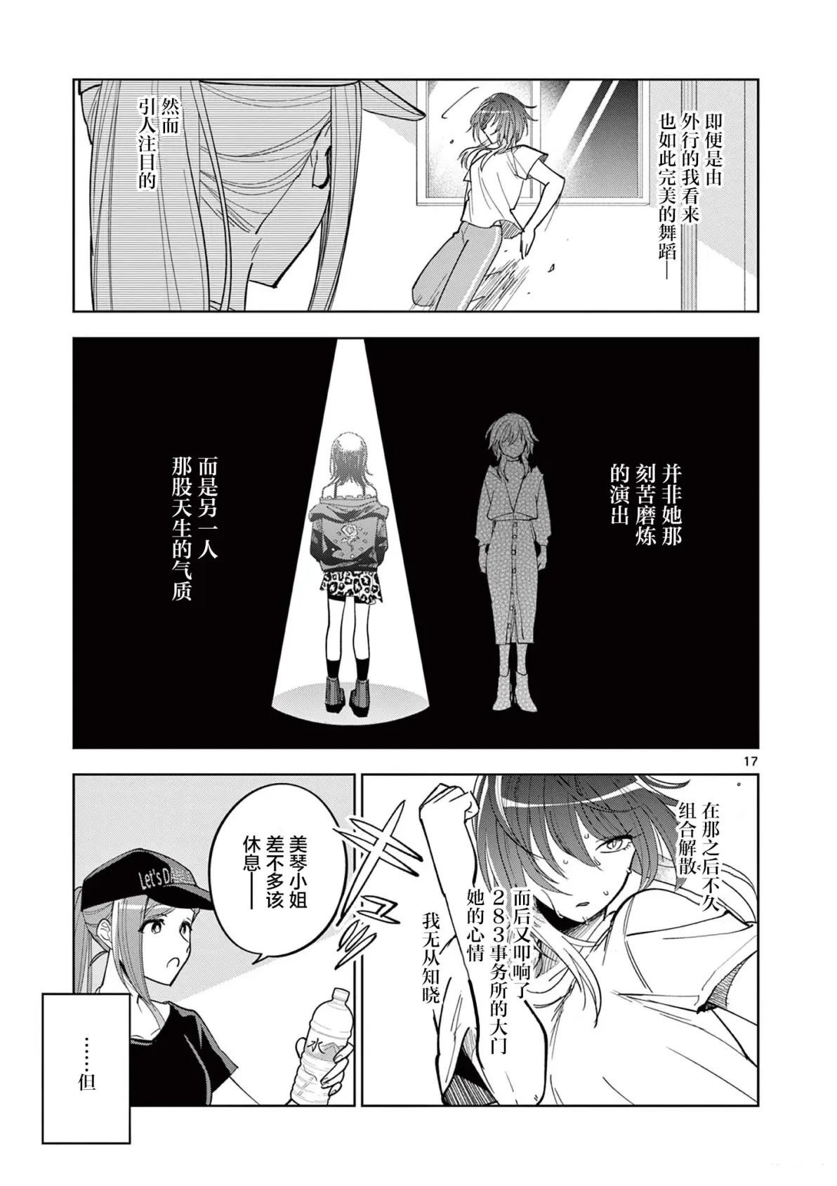 第7.1话