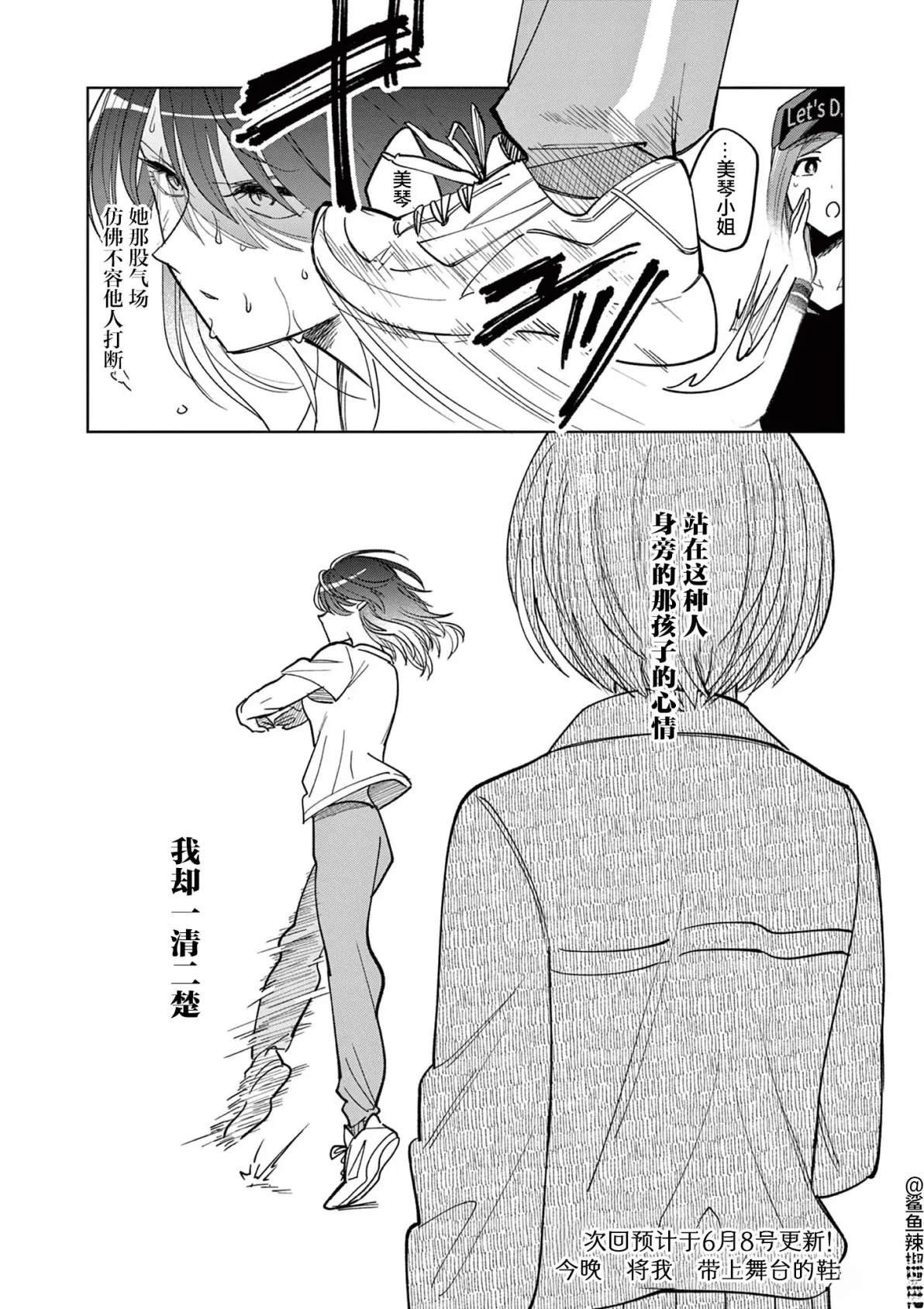 第7.1话