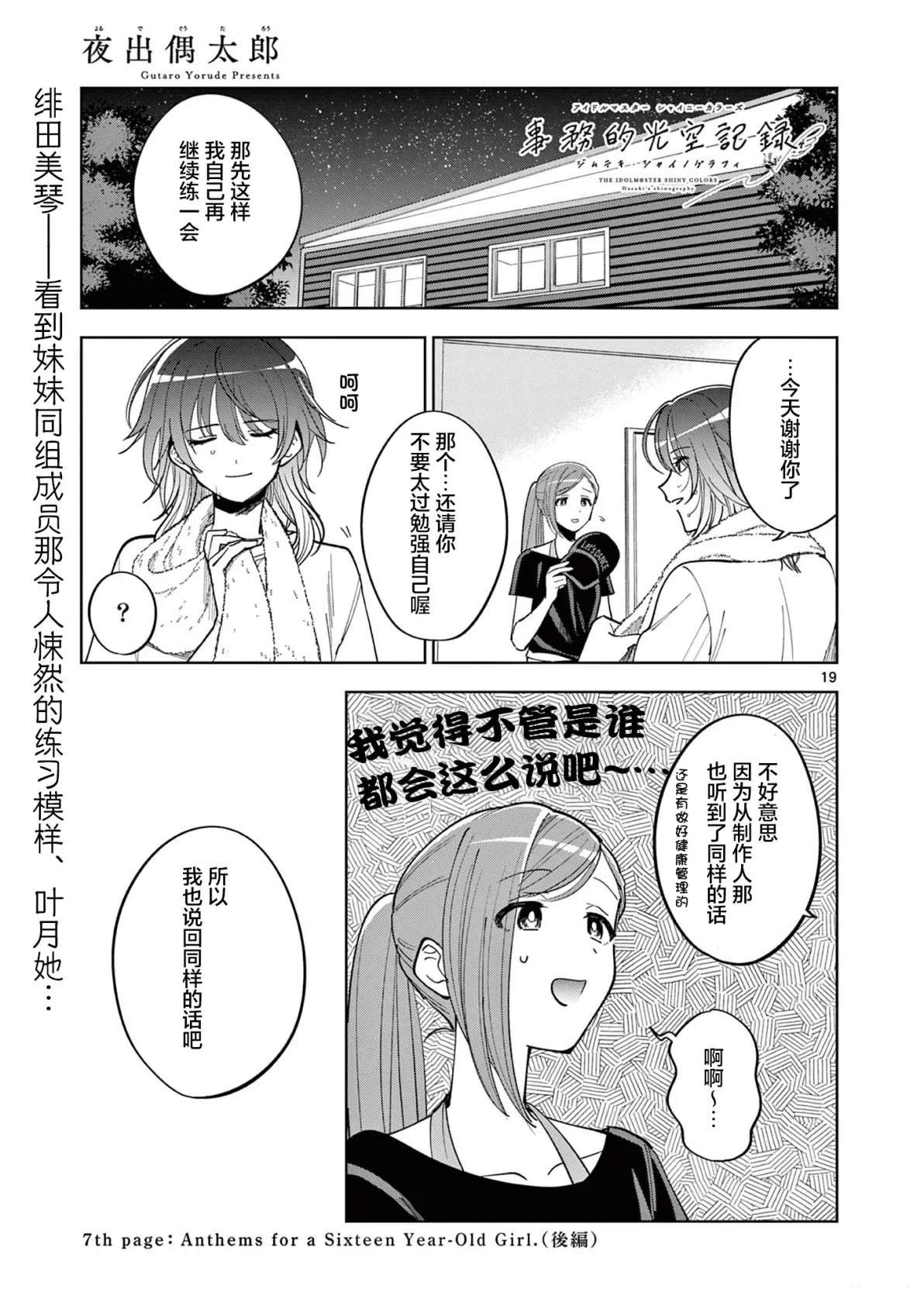 第7.2话
