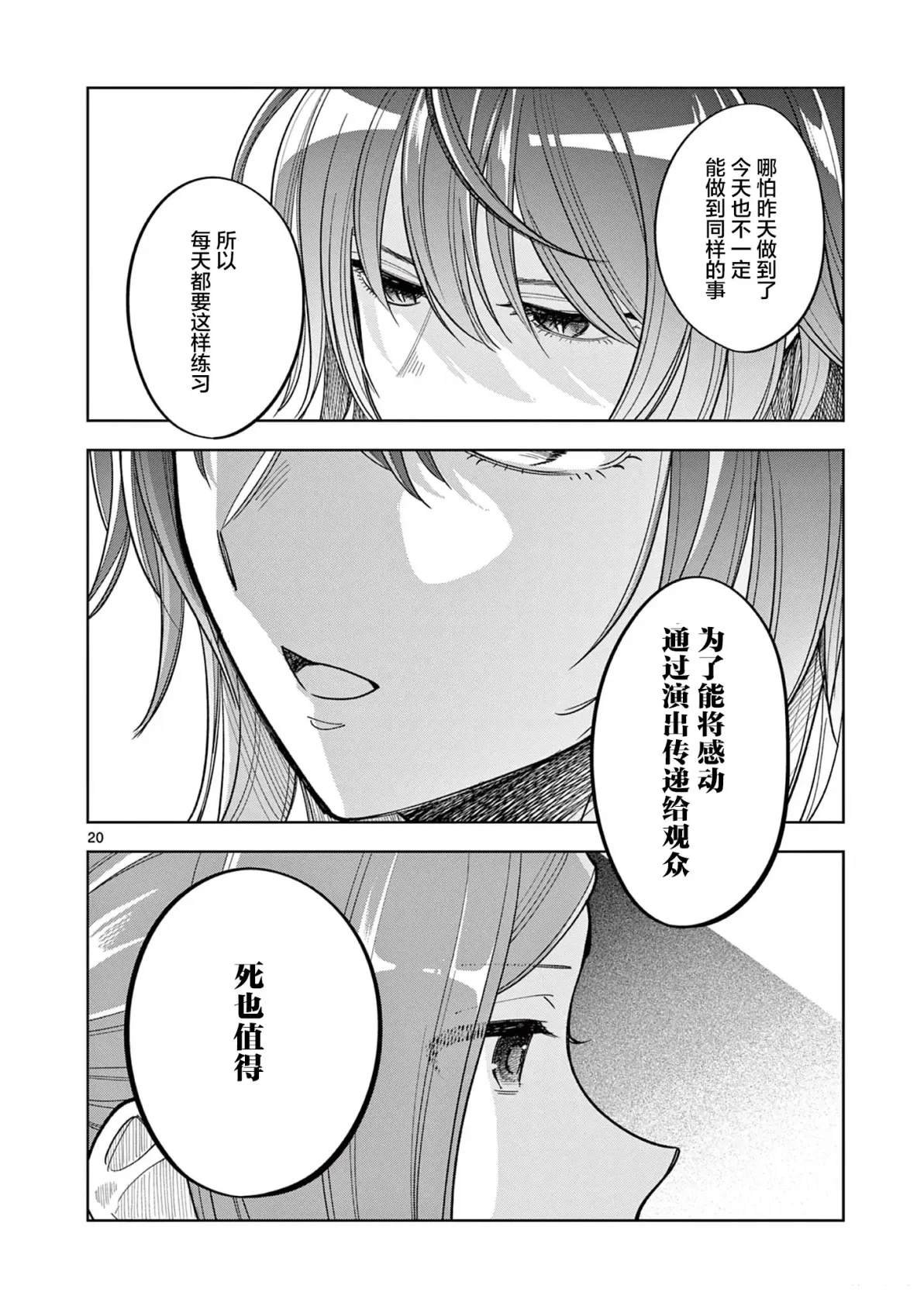第7.2话